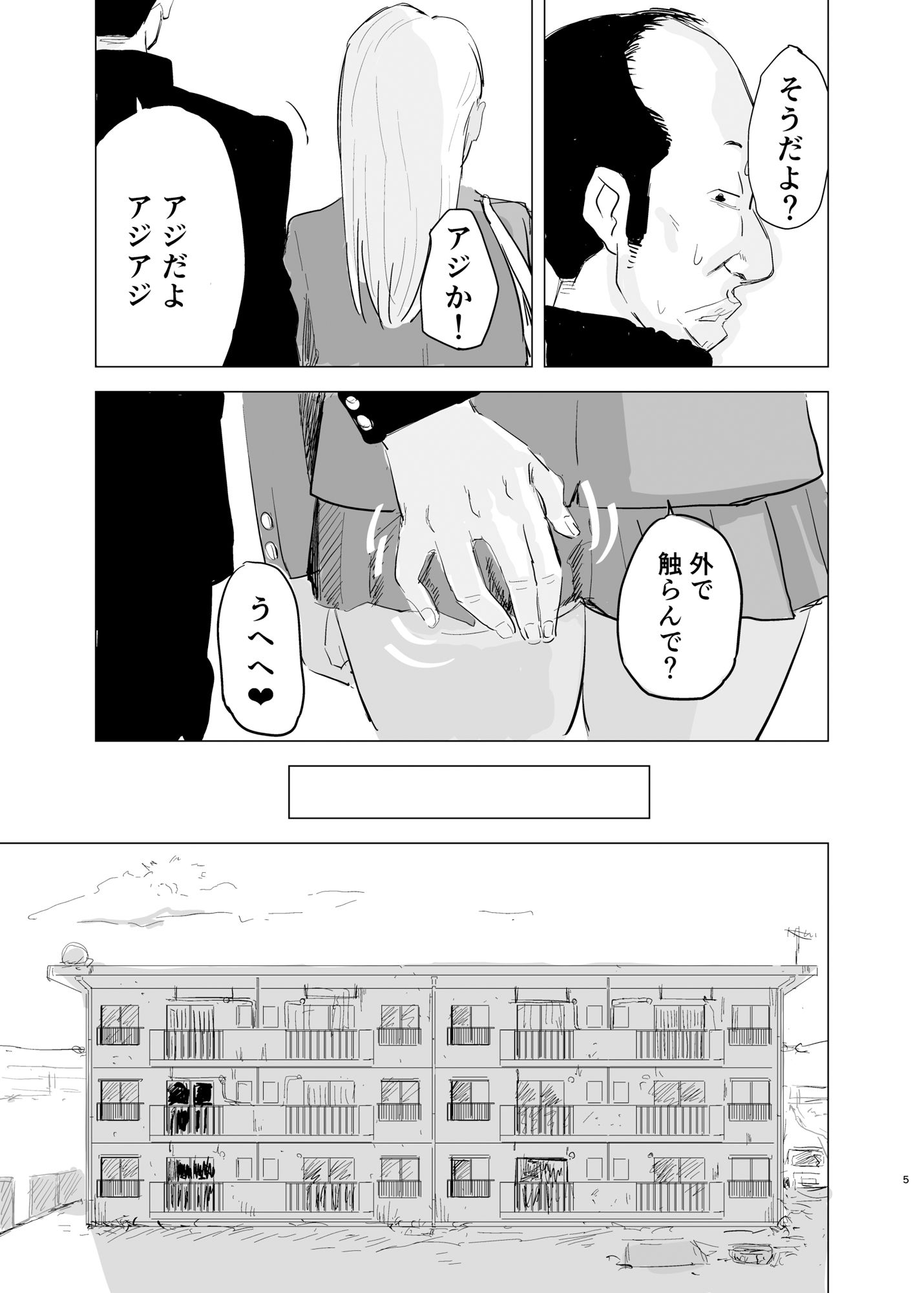 黒ギャルJK×サッカー部のデカチン - サンプル画像 6