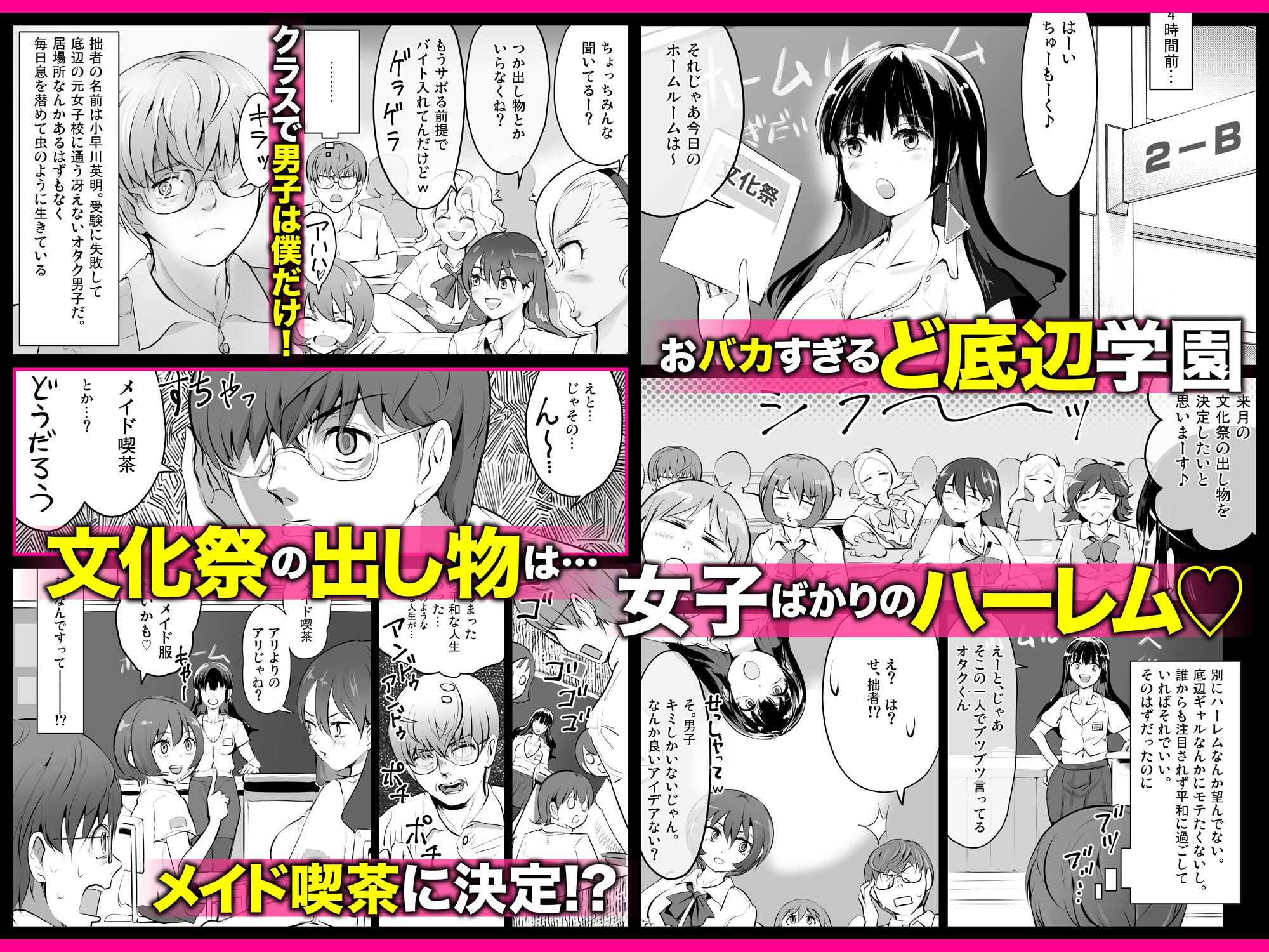 【全員おバカだけどみんなチンポ大好き】「ど底辺学園に男子はあなただけ！」ようこそ！ハーレム文化祭ギャルソープランド〜地味でさえないオタク君の部屋がエロいギャルたちのたまり場になってる件〜 - サンプル画像 2