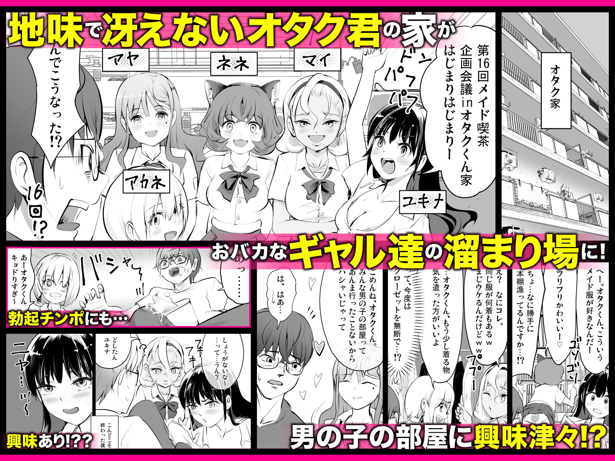 【全員おバカだけどみんなチンポ大好き】「ど底辺学園に男子はあなただけ！」ようこそ！ハーレム文化祭ギャルソープランド〜地味でさえないオタク君の部屋がエロいギャルたちのたまり場になってる件〜 - サンプル画像 3