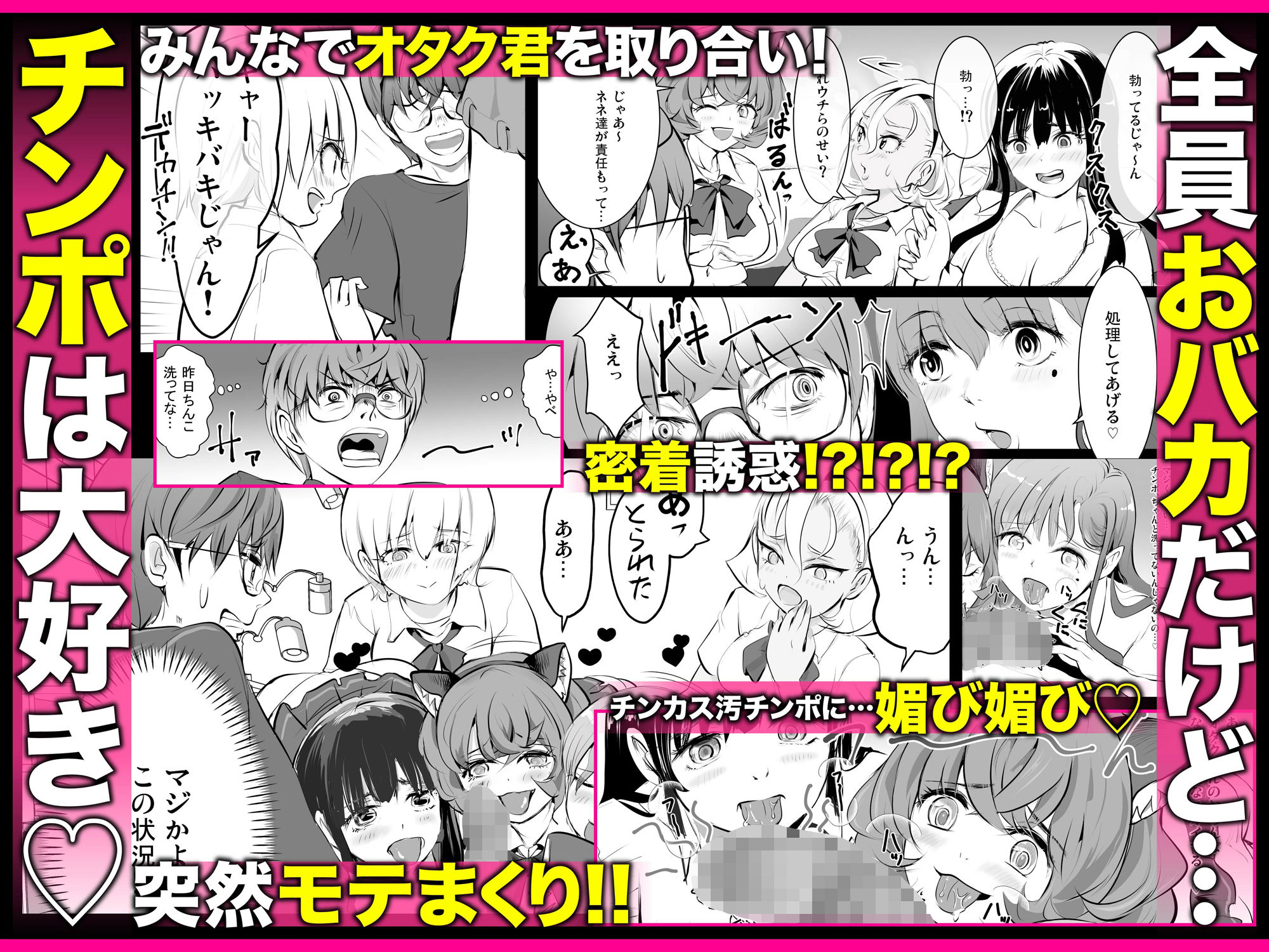 【全員おバカだけどみんなチンポ大好き】「ど底辺学園に男子はあなただけ！」ようこそ！ハーレム文化祭ギャルソープランド〜地味でさえないオタク君の部屋がエロいギャルたちのたまり場になってる件〜 - サンプル画像 4