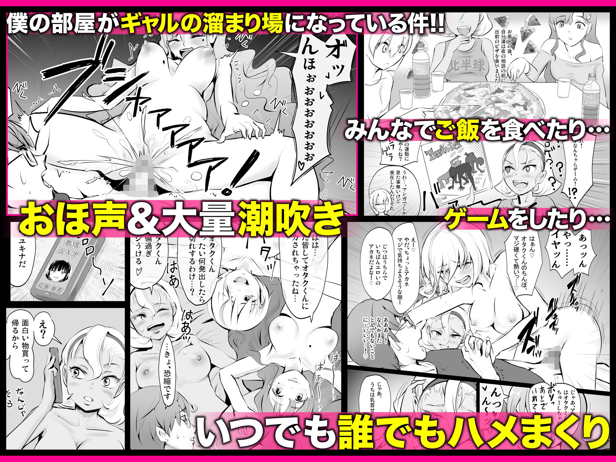 【全員おバカだけどみんなチンポ大好き】「ど底辺学園に男子はあなただけ！」ようこそ！ハーレム文化祭ギャルソープランド〜地味でさえないオタク君の部屋がエロいギャルたちのたまり場になってる件〜 - サンプル画像 7