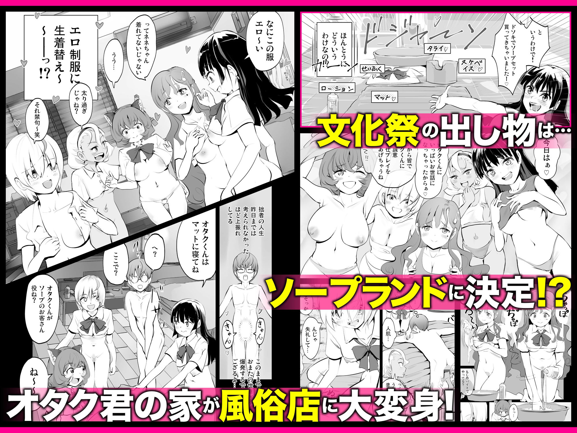 【全員おバカだけどみんなチンポ大好き】「ど底辺学園に男子はあなただけ！」ようこそ！ハーレム文化祭ギャルソープランド〜地味でさえないオタク君の部屋がエロいギャルたちのたまり場になってる件〜 - サンプル画像 8
