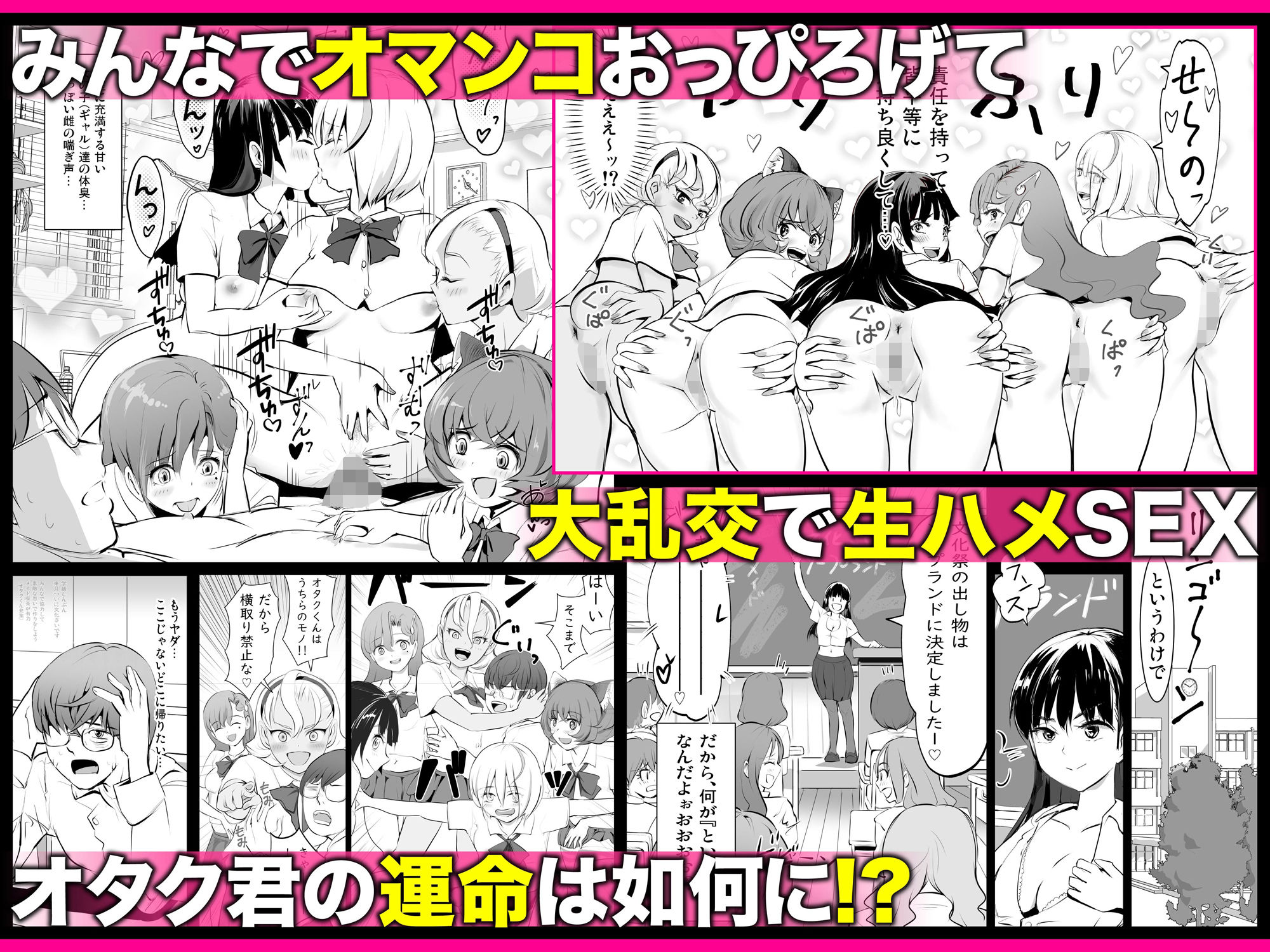 【全員おバカだけどみんなチンポ大好き】「ど底辺学園に男子はあなただけ！」ようこそ！ハーレム文化祭ギャルソープランド〜地味でさえないオタク君の部屋がエロいギャルたちのたまり場になってる件〜 - サンプル画像 9