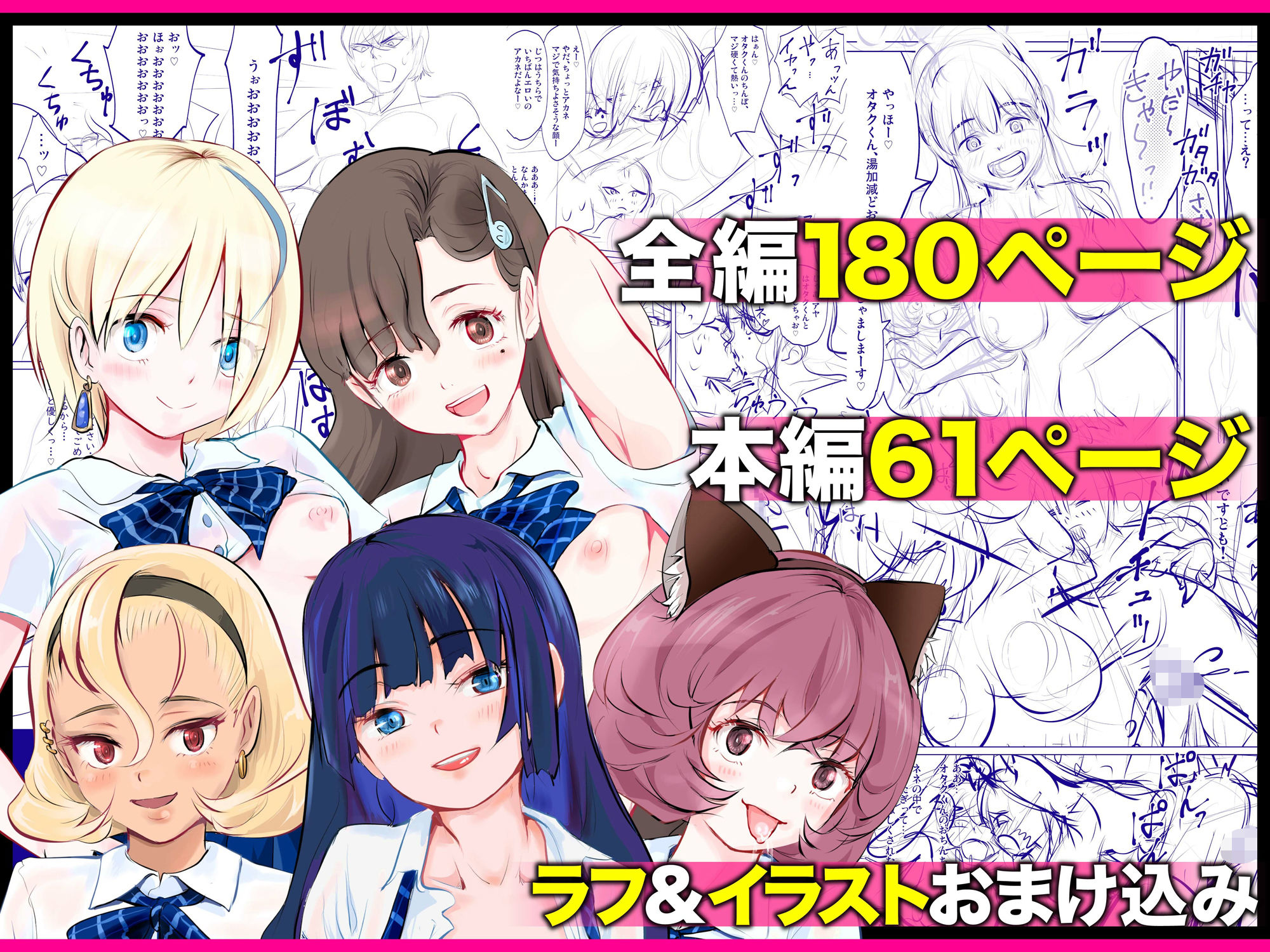 【全員おバカだけどみんなチンポ大好き】「ど底辺学園に男子はあなただけ！」ようこそ！ハーレム文化祭ギャルソープランド〜地味でさえないオタク君の部屋がエロいギャルたちのたまり場になってる件〜 - サンプル画像 10