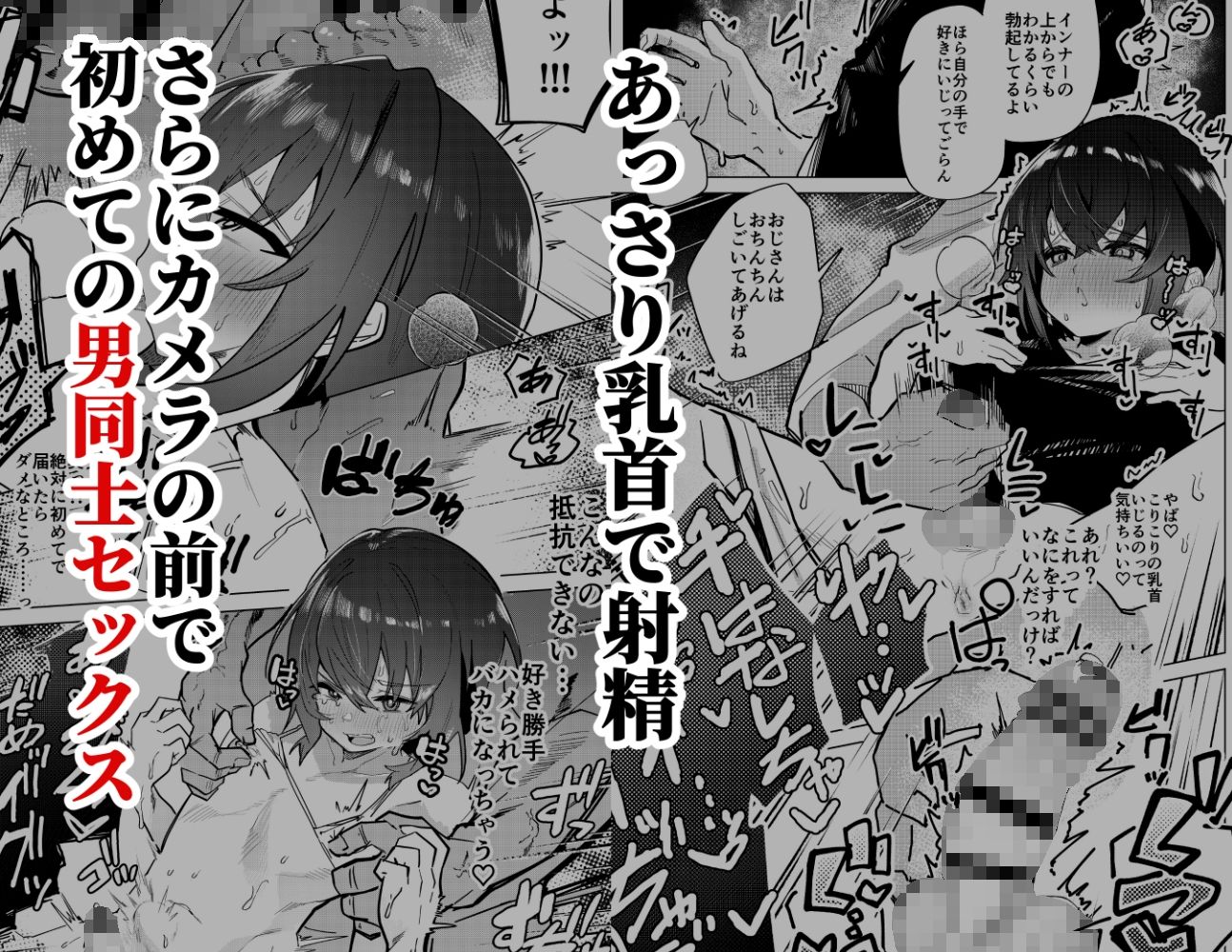 金欠男子大学生が個人AVで マゾメスにされる話 - サンプル画像 2