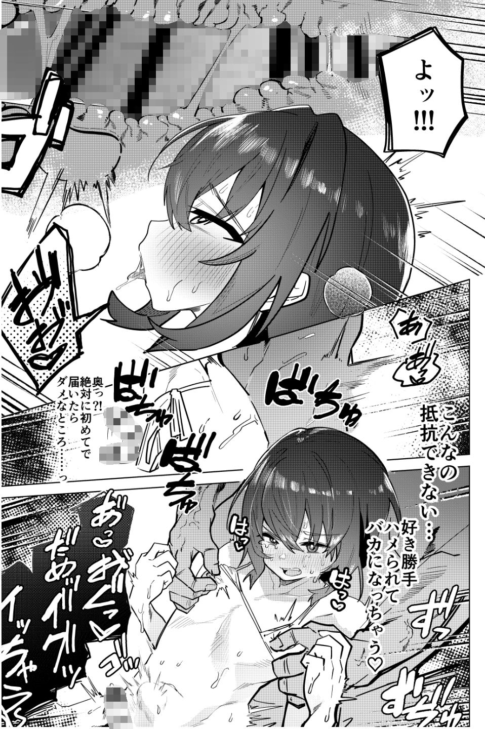 金欠男子大学生が個人AVで マゾメスにされる話 - サンプル画像 9