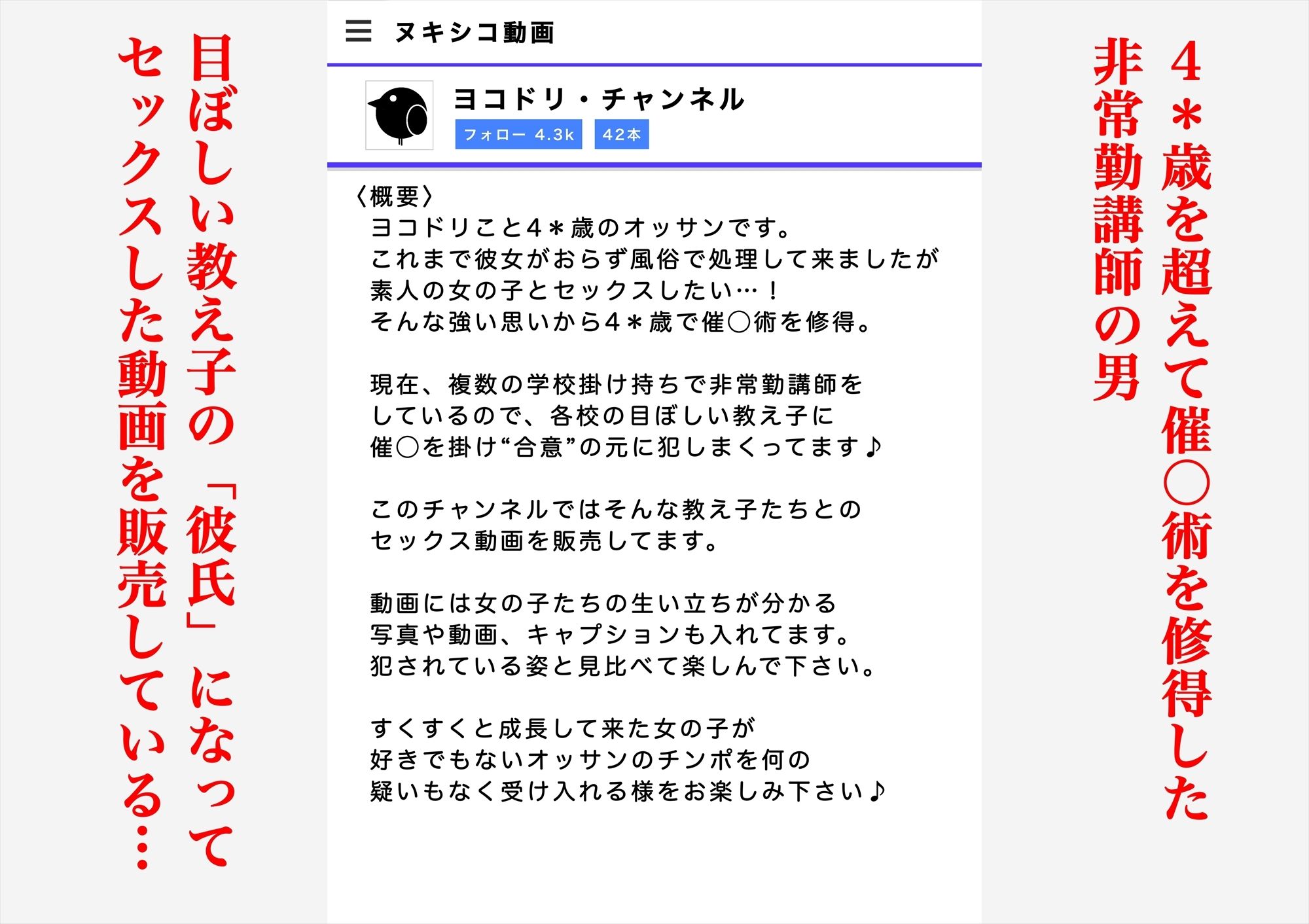 教え子に催〇で彼氏と思わせて犯してます♪ - サンプル画像 1
