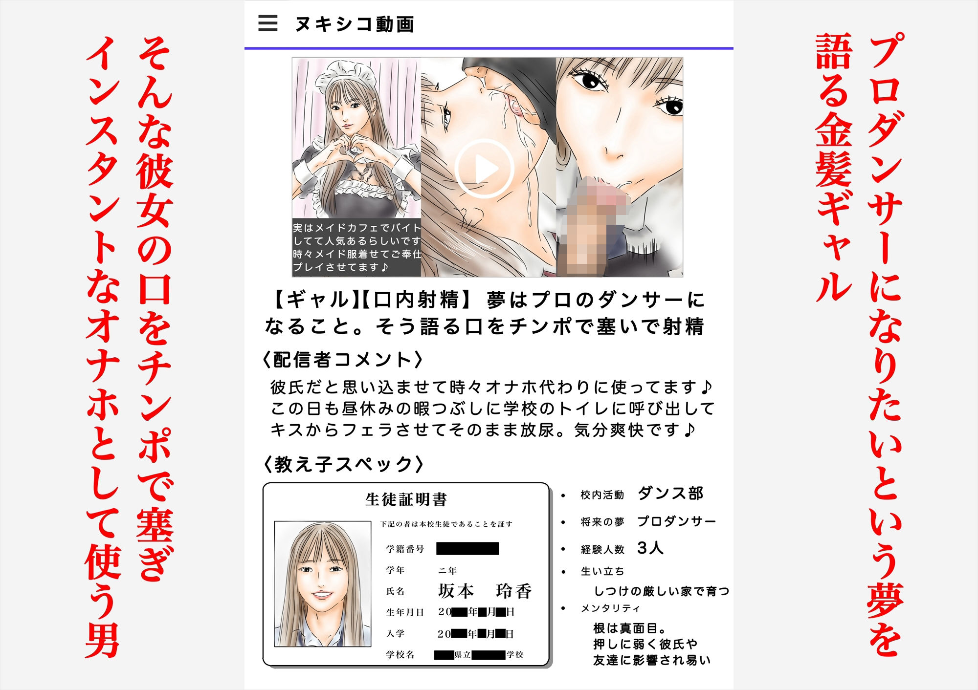 教え子に催〇で彼氏と思わせて犯してます♪ - サンプル画像 5