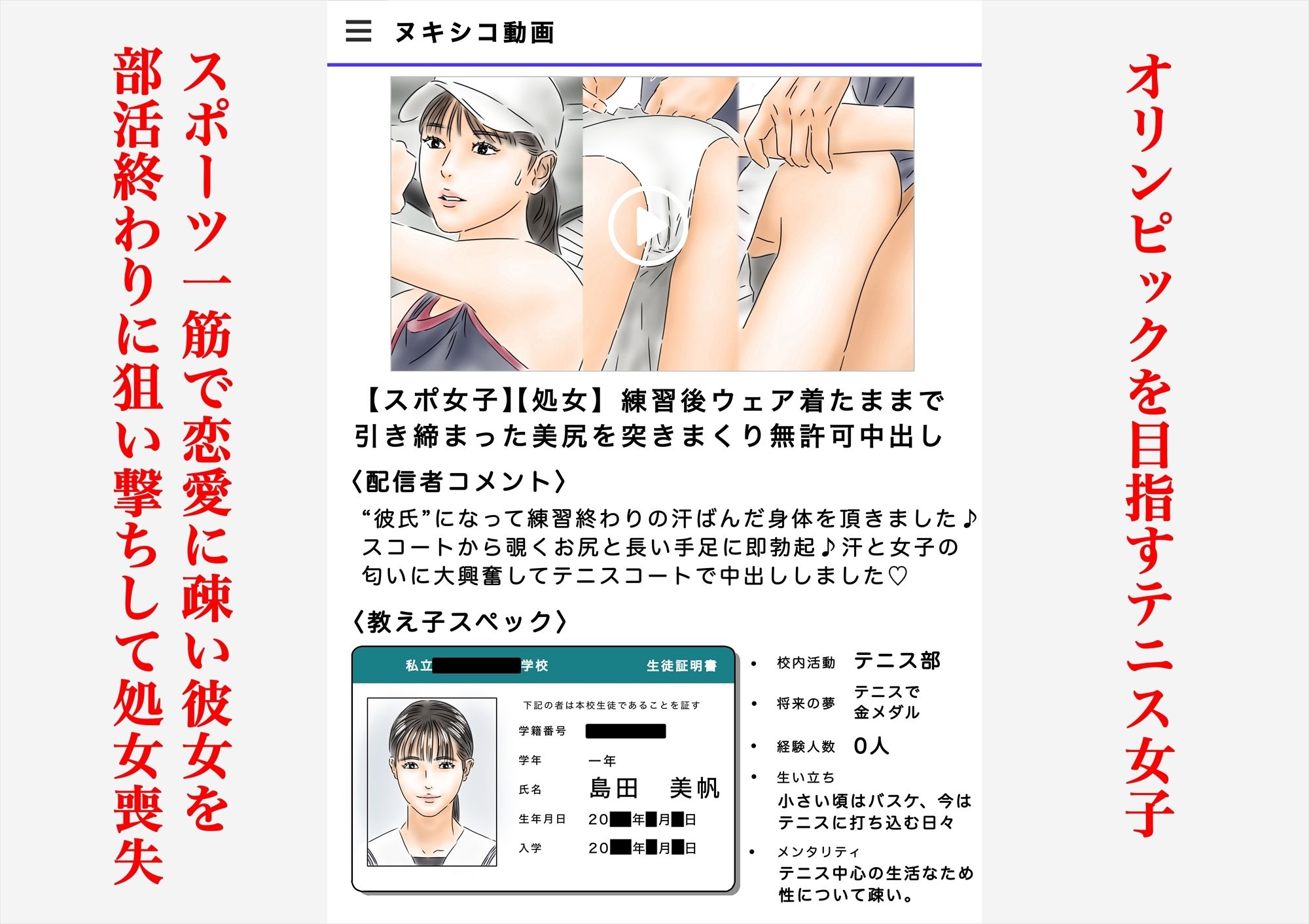 教え子に催〇で彼氏と思わせて犯してます♪ - サンプル画像 7