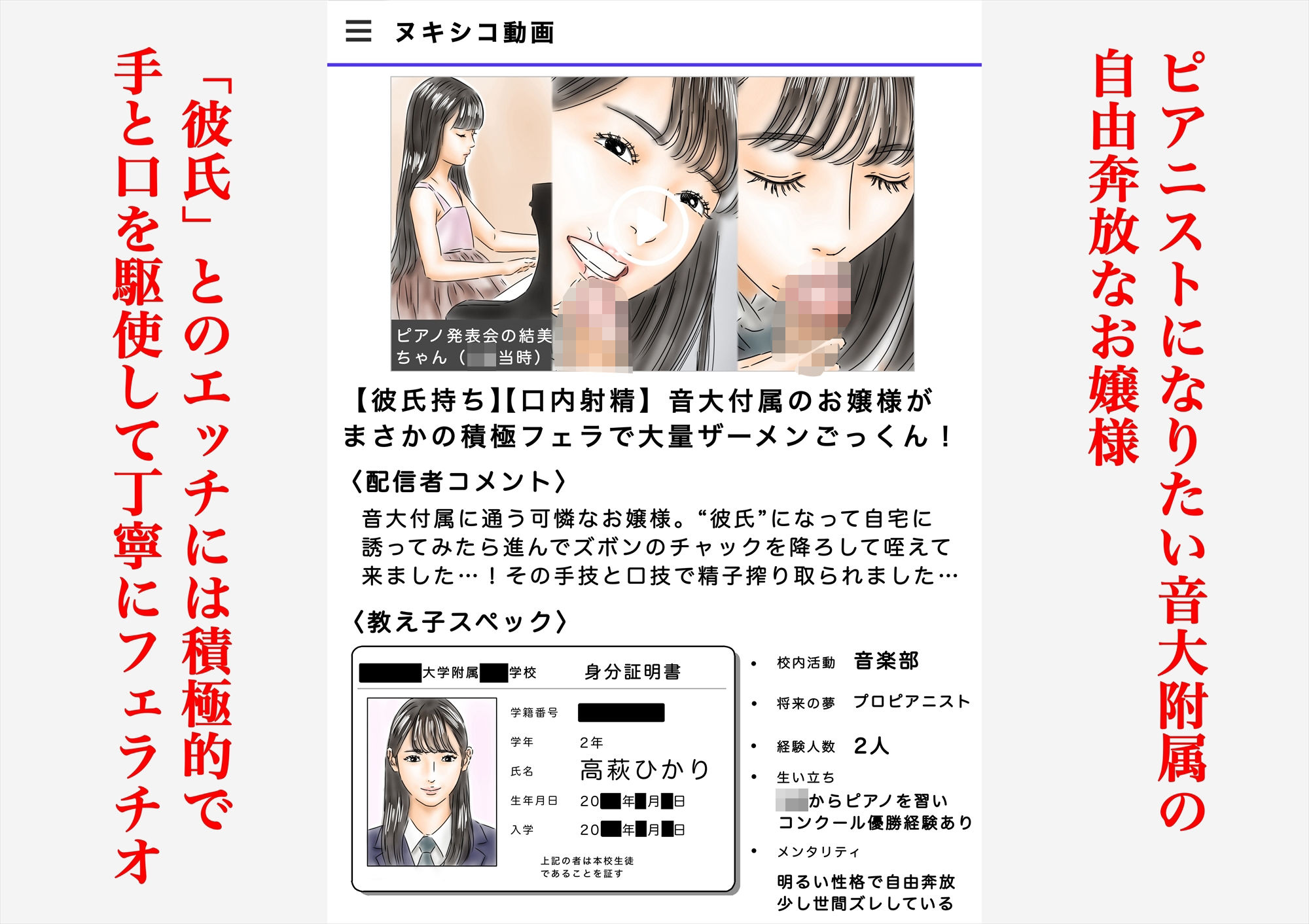 教え子に催〇で彼氏と思わせて犯してます♪ - サンプル画像 9