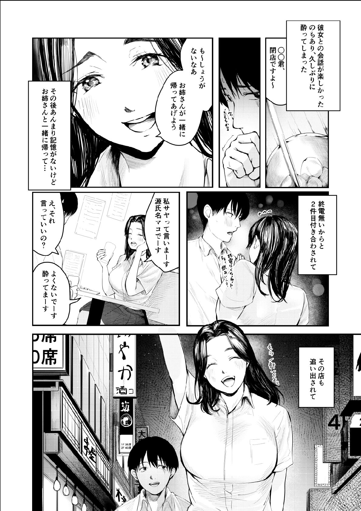 ガルバのお姉さんが落ち込んだ僕を慰めてくれる話 - サンプル画像 5