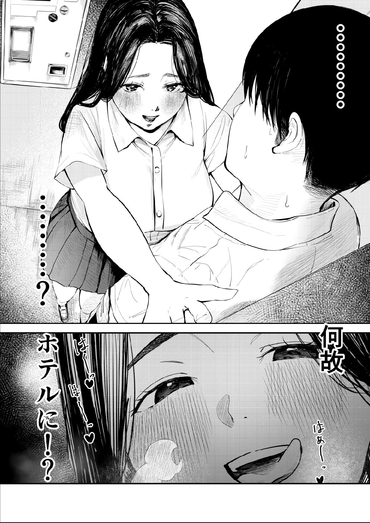 ガルバのお姉さんが落ち込んだ僕を慰めてくれる話 - サンプル画像 6