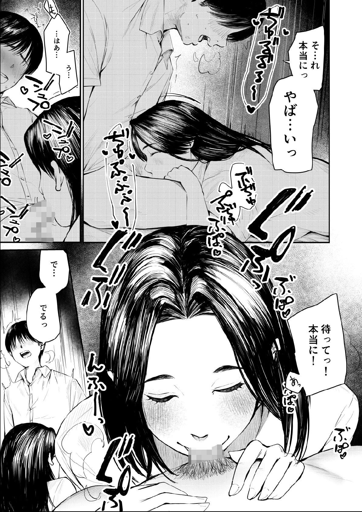 ガルバのお姉さんが落ち込んだ僕を慰めてくれる話 - サンプル画像 7