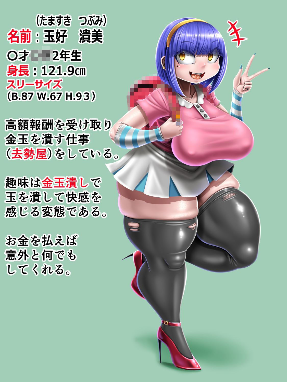 去勢屋さん  〜1軒目〜 - サンプル画像 6