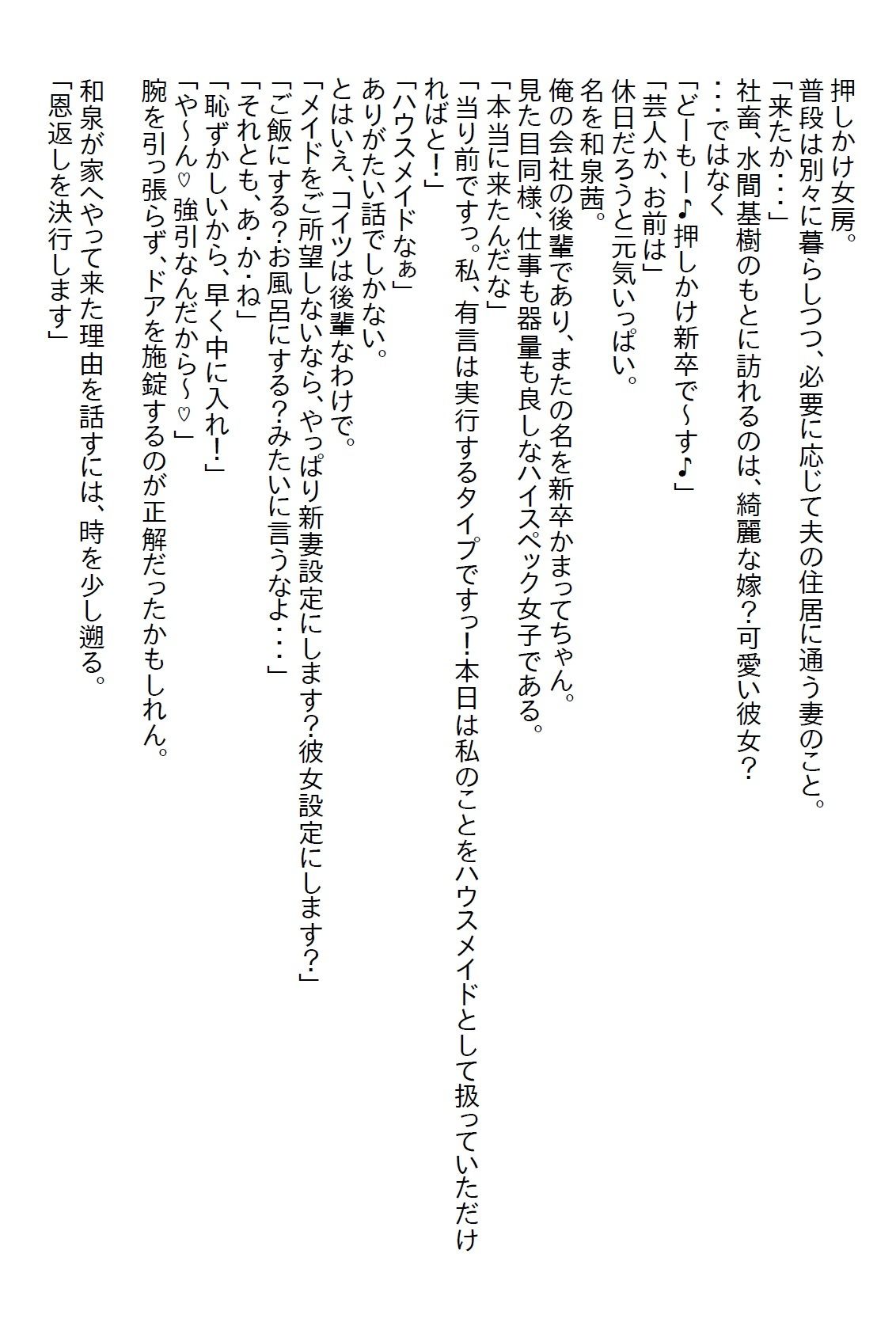 【お気軽小説】押しかけ新卒の後輩ちゃんに押し込まれて、付き合うことになってエッチした。まぁ、俺も好きだったからいいけど… - サンプル画像 1
