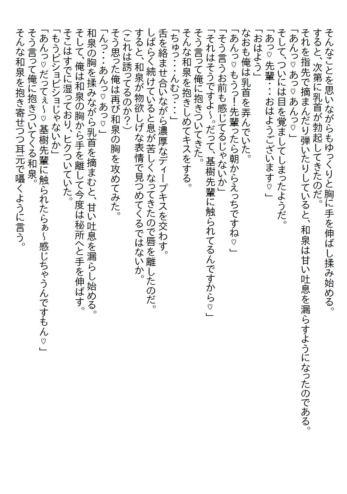 【お気軽小説】押しかけ新卒の後輩ちゃんに押し込まれて、付き合うことになってエッチした。まぁ、俺も好きだったからいいけど… - サンプル画像 5