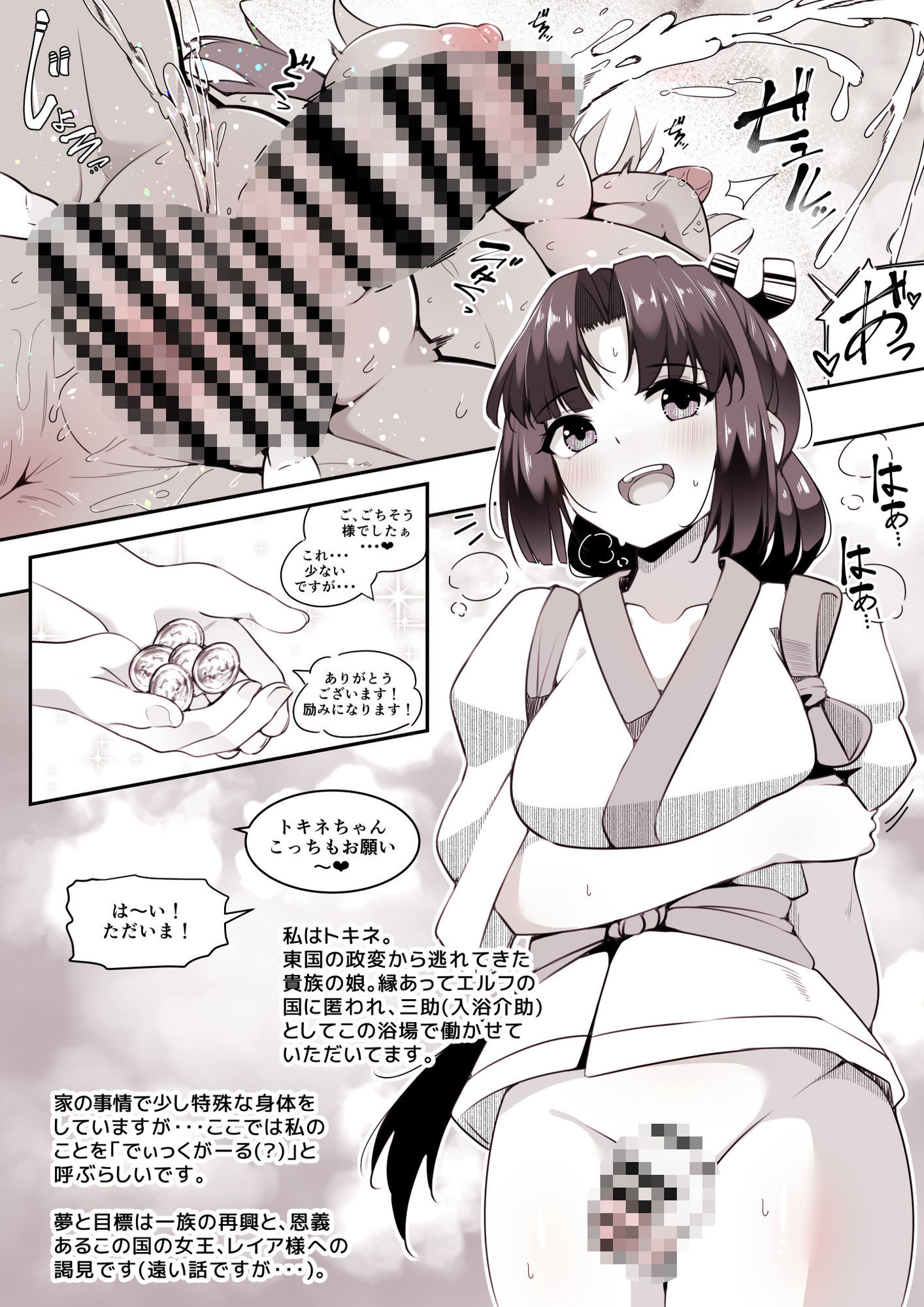 ディックガールとふたなりダークエルフと小人化・胎内回帰。 - サンプル画像 2