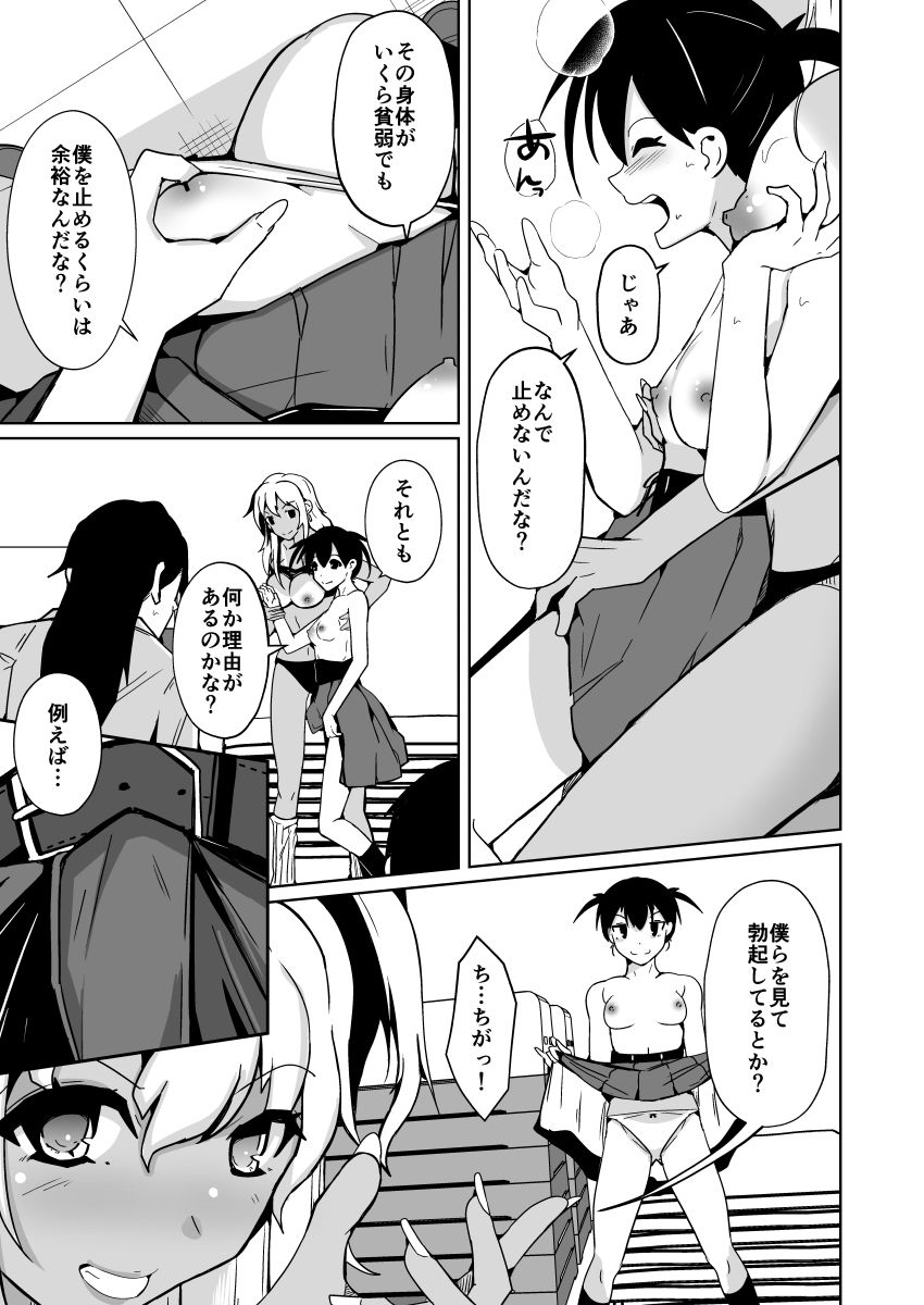僕らの入れ替わり復讐譚 - サンプル画像 8