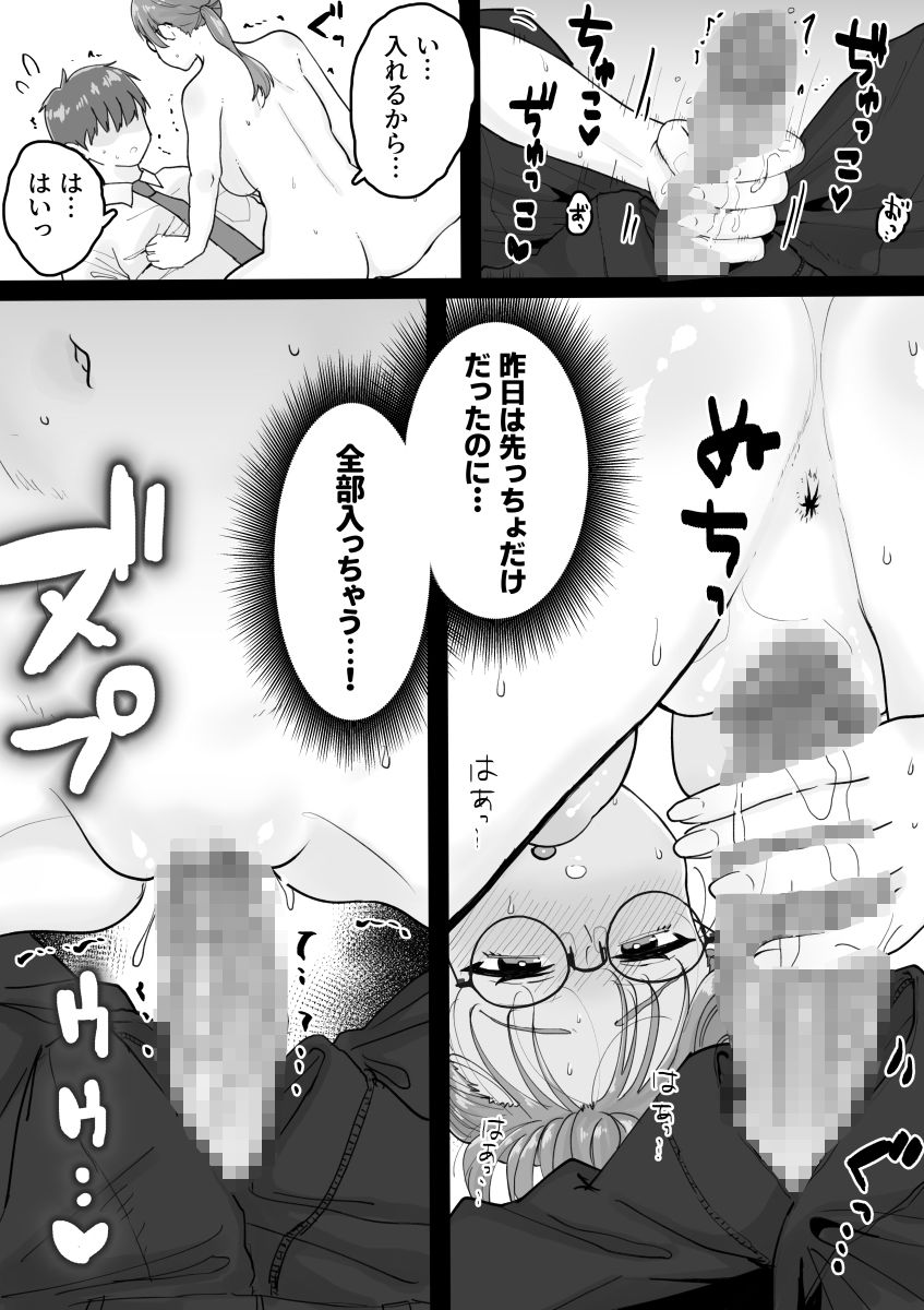 性処理委員じゃないんですけど！ - サンプル画像 5