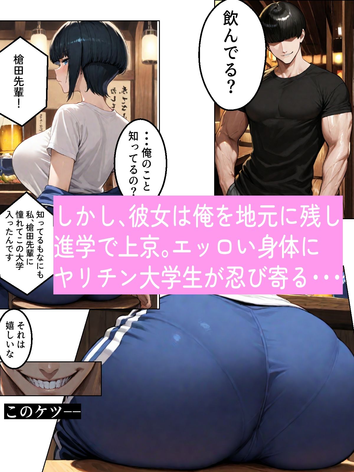 上京した幼馴染の彼女がヤリチン大学生に寝取られた - サンプル画像 4