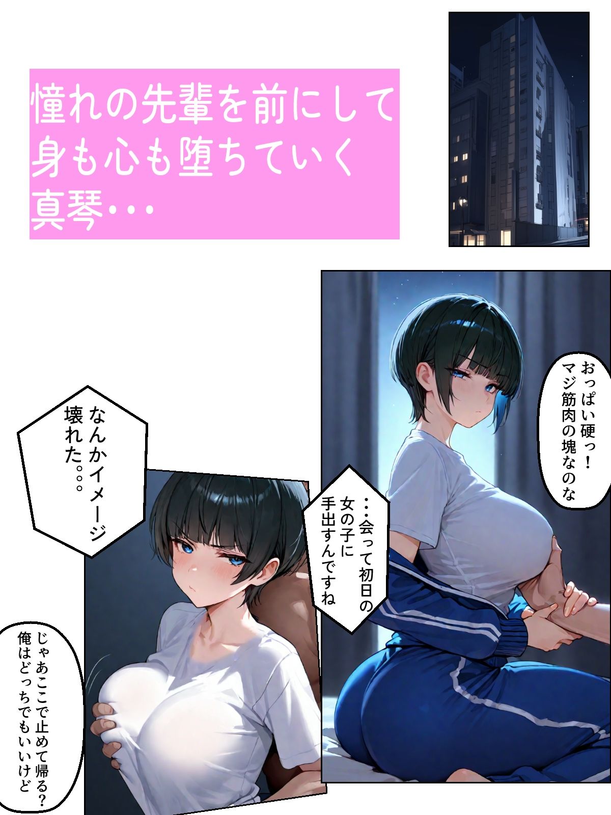 上京した幼馴染の彼女がヤリチン大学生に寝取られた - サンプル画像 6