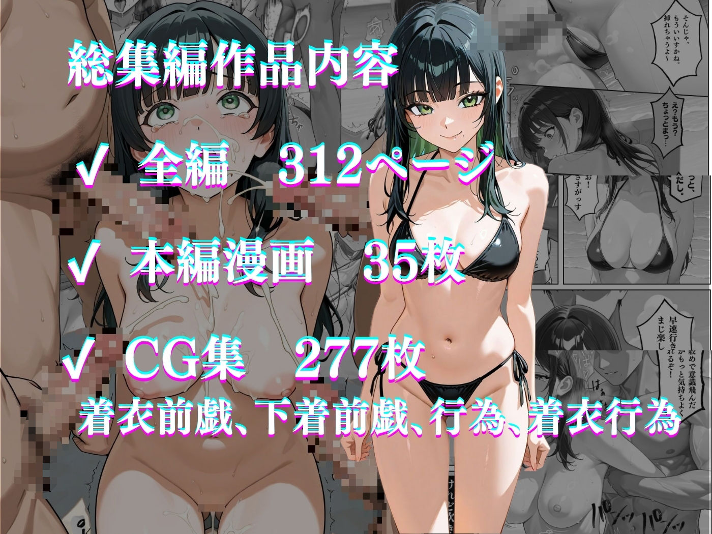 隣人種付け〜集団青姦 弱みを握られイキ堕ちる〜 - サンプル画像 7