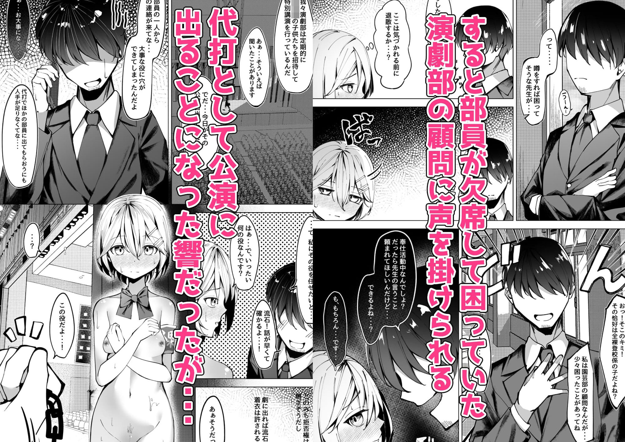 全裸登校係3 全裸お遊戯会編 - サンプル画像 2