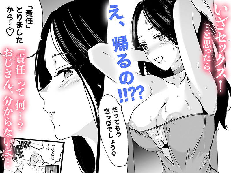 祥子ママの催●責任払い -メスメリズム0 - サンプル画像 5