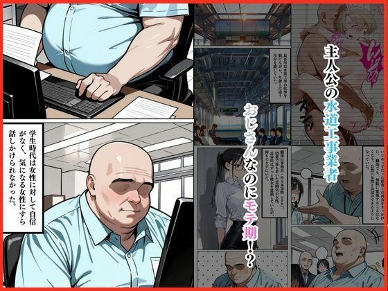 憧れのアノ娘。仕事中にメス堕ち - サンプル画像 1
