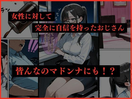憧れのアノ娘。仕事中にメス堕ち - サンプル画像 3
