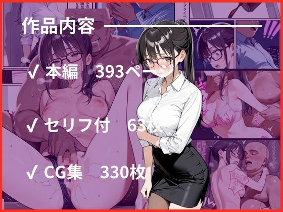憧れのアノ娘。仕事中にメス堕ち - サンプル画像 9