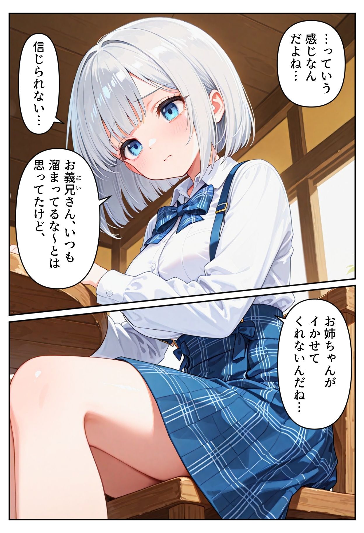 【逆NTR】彼女の妹に誘われて3 - サンプル画像 4