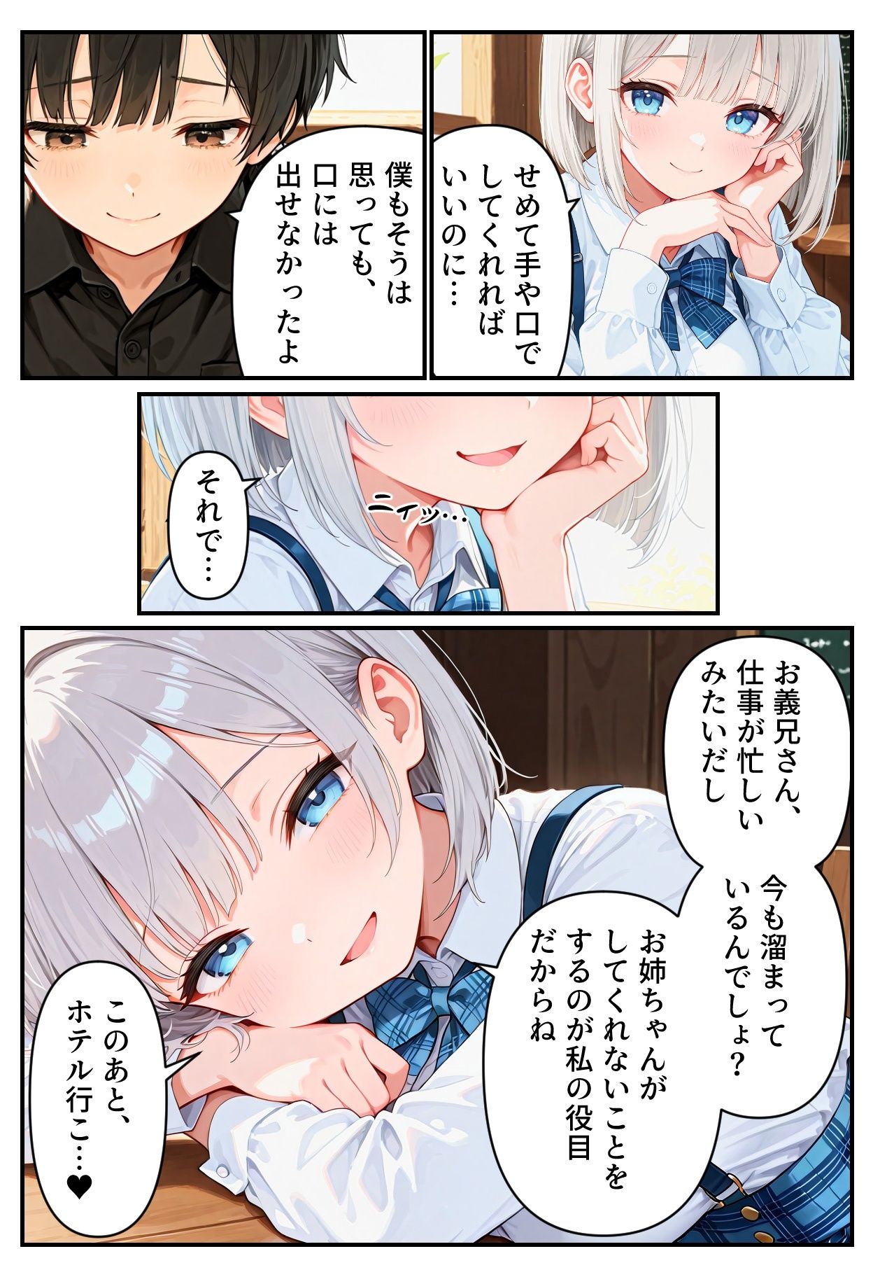 【逆NTR】彼女の妹に誘われて3 - サンプル画像 5