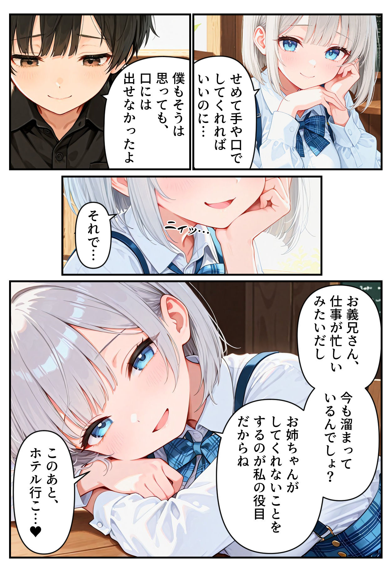 【逆NTR】彼女の妹に誘われて3 - サンプル画像 6