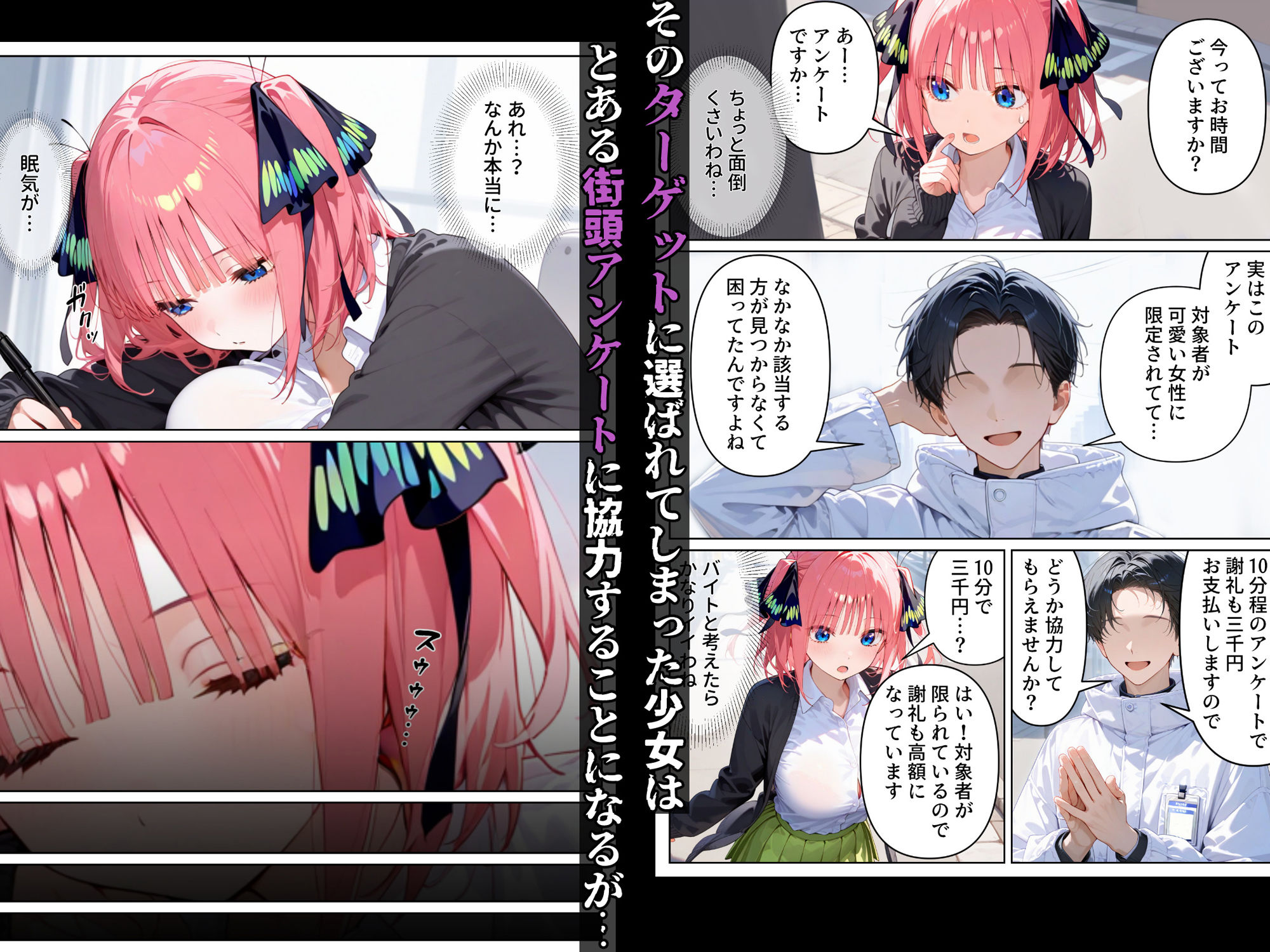泣かせ屋代行 中〇二乃編 〜強気なツンデレ少女をキモデブおじさんが泣くまで徹底的に弄ぶ！！ - サンプル画像 2