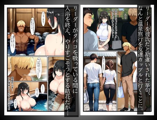 橘家のその後 リーダー×結花編 - サンプル画像 2