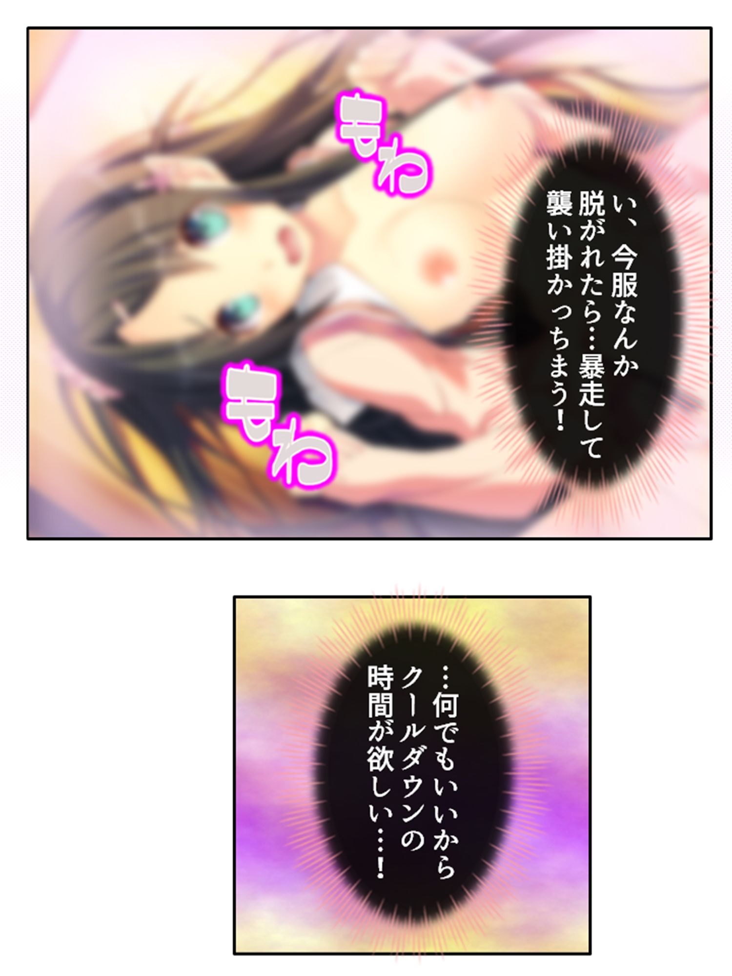 出会って即日でヤレるマッチングアプリが最高過ぎる！ 6巻 - サンプル画像 2