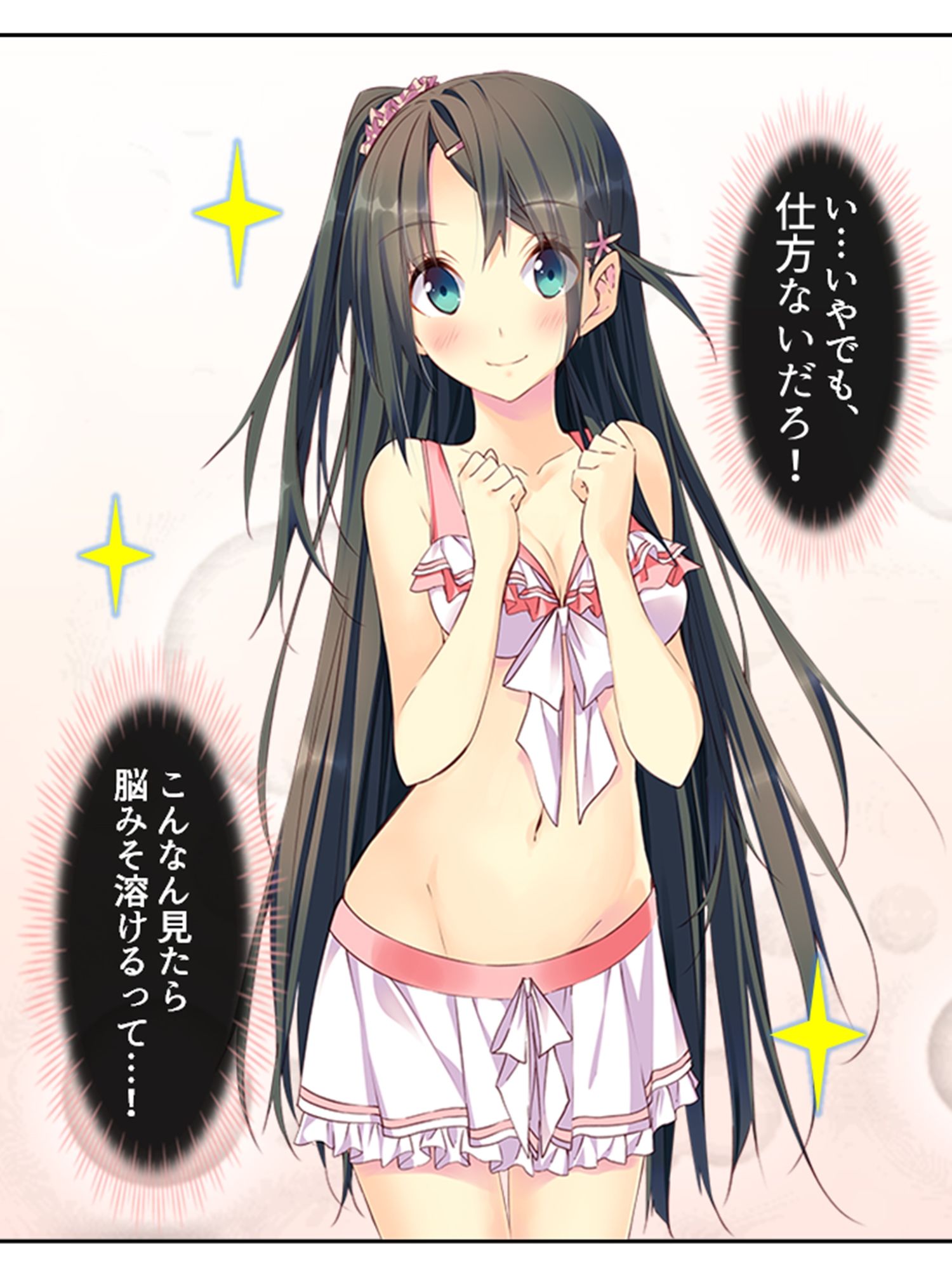 出会って即日でヤレるマッチングアプリが最高過ぎる！ 6巻 - サンプル画像 5