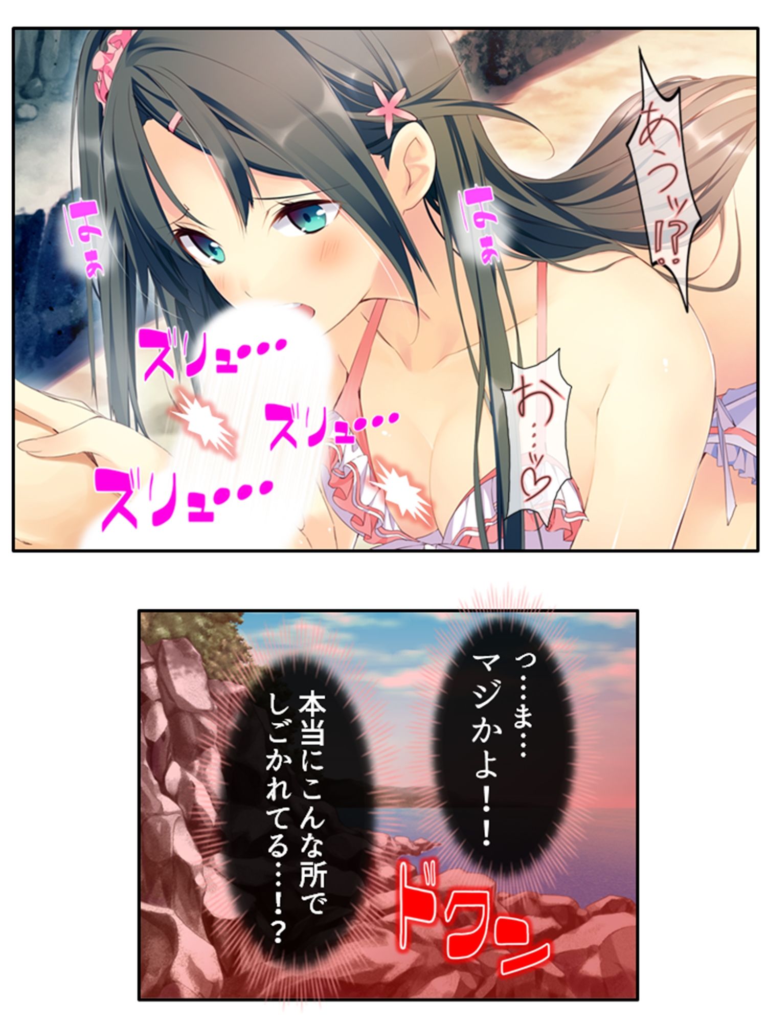 出会って即日でヤレるマッチングアプリが最高過ぎる！ 6巻 - サンプル画像 6