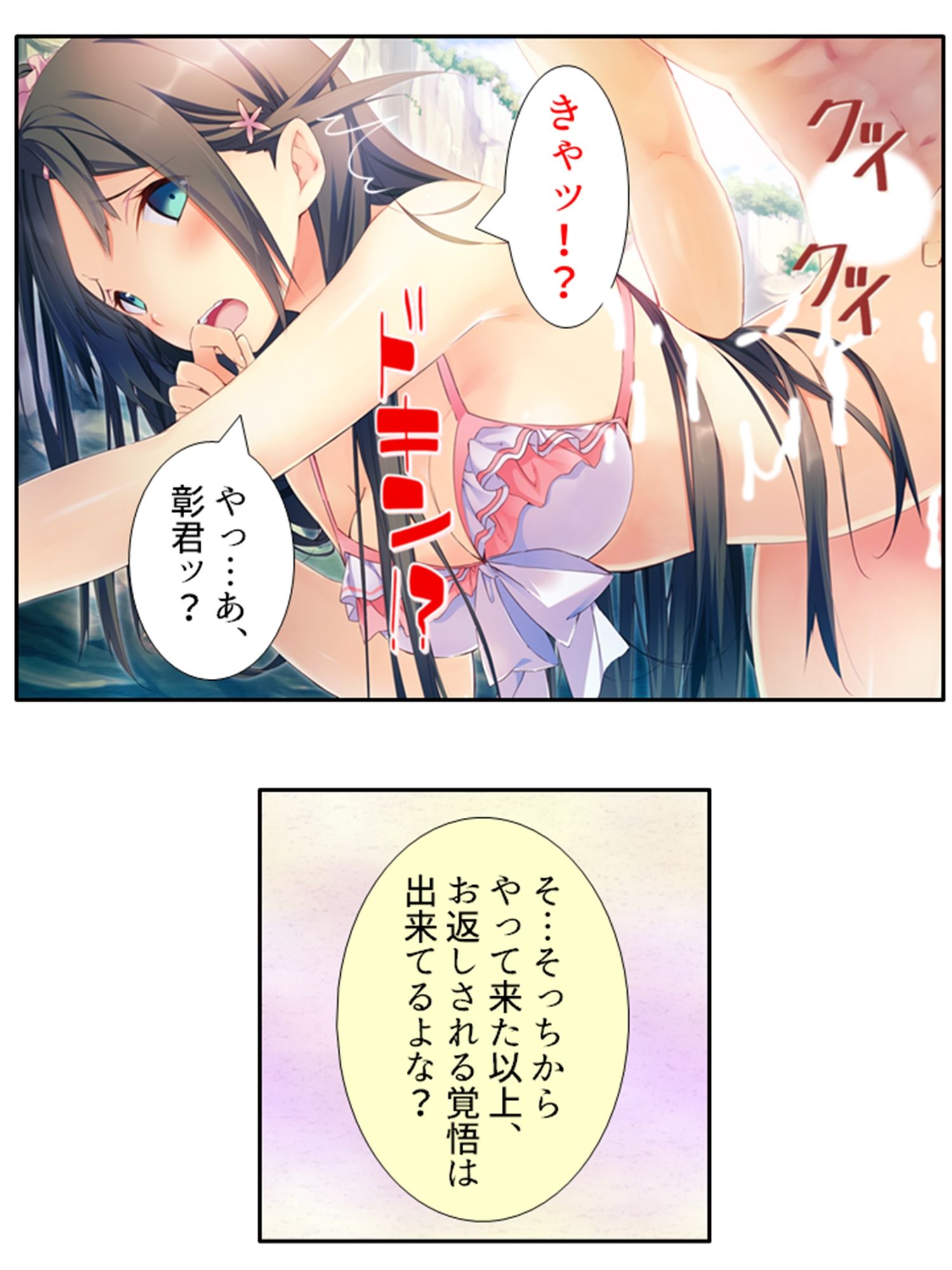 出会って即日でヤレるマッチングアプリが最高過ぎる！ 6巻 - サンプル画像 7