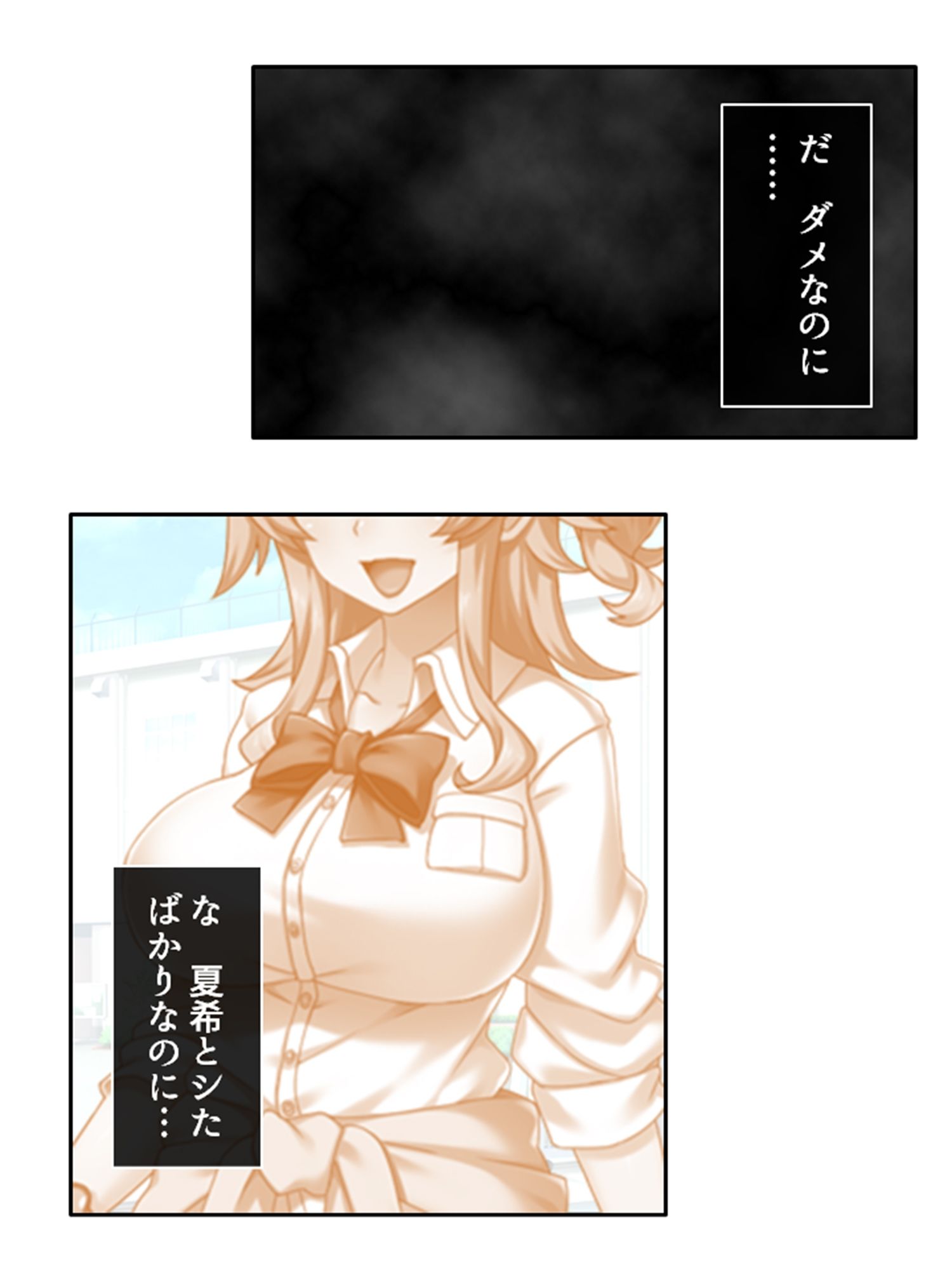 僕の貞操は学園三大ビッチギャルに散らされる！ 2巻 - サンプル画像 4