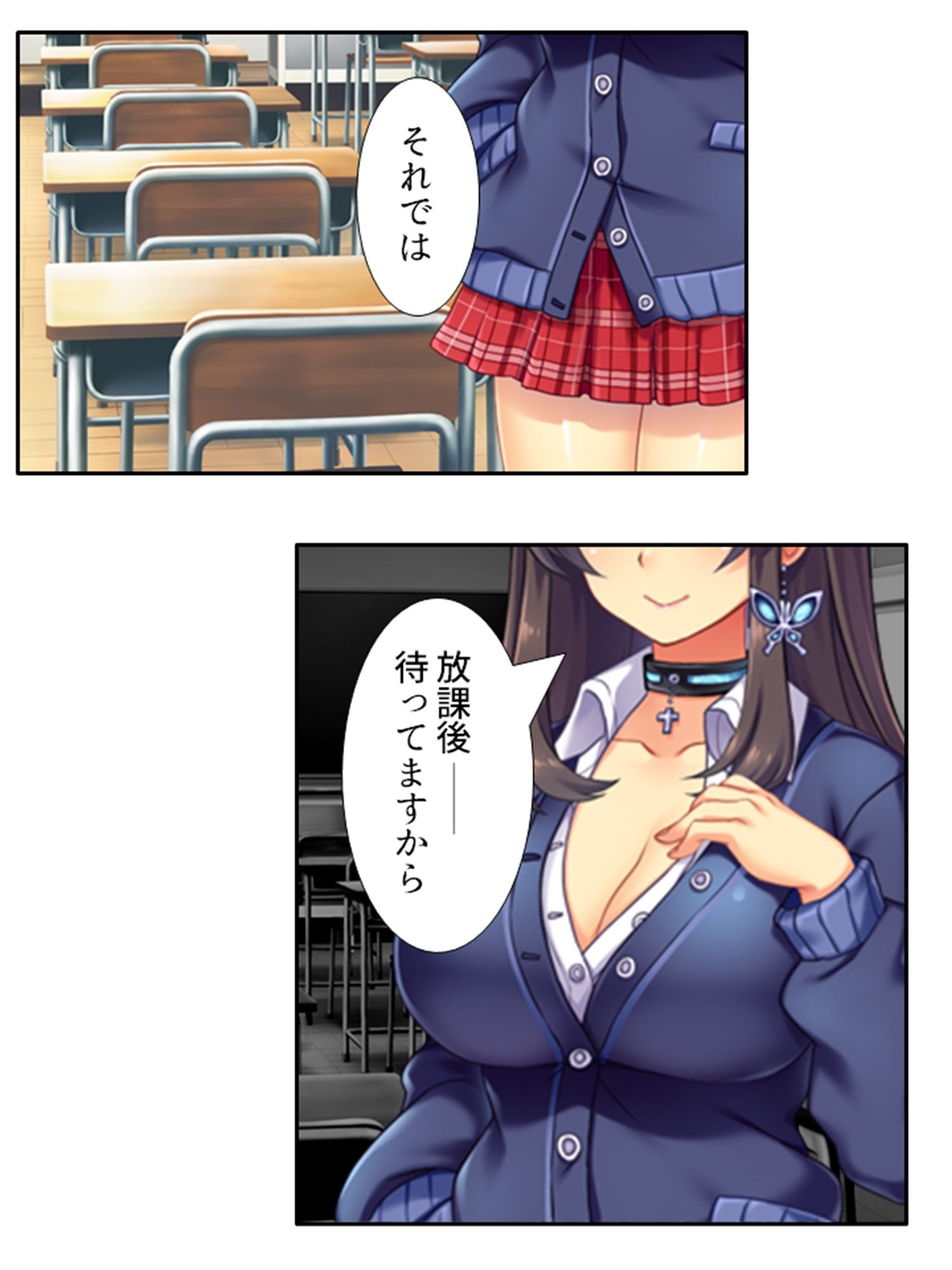 僕の貞操は学園三大ビッチギャルに散らされる！ 2巻 - サンプル画像 9