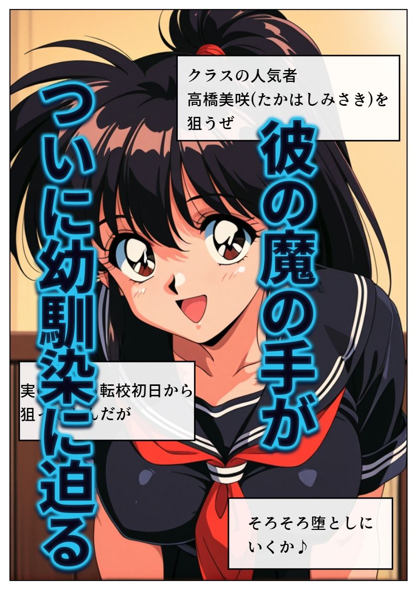 ヤリチン男に侵略される学園 - サンプル画像 5