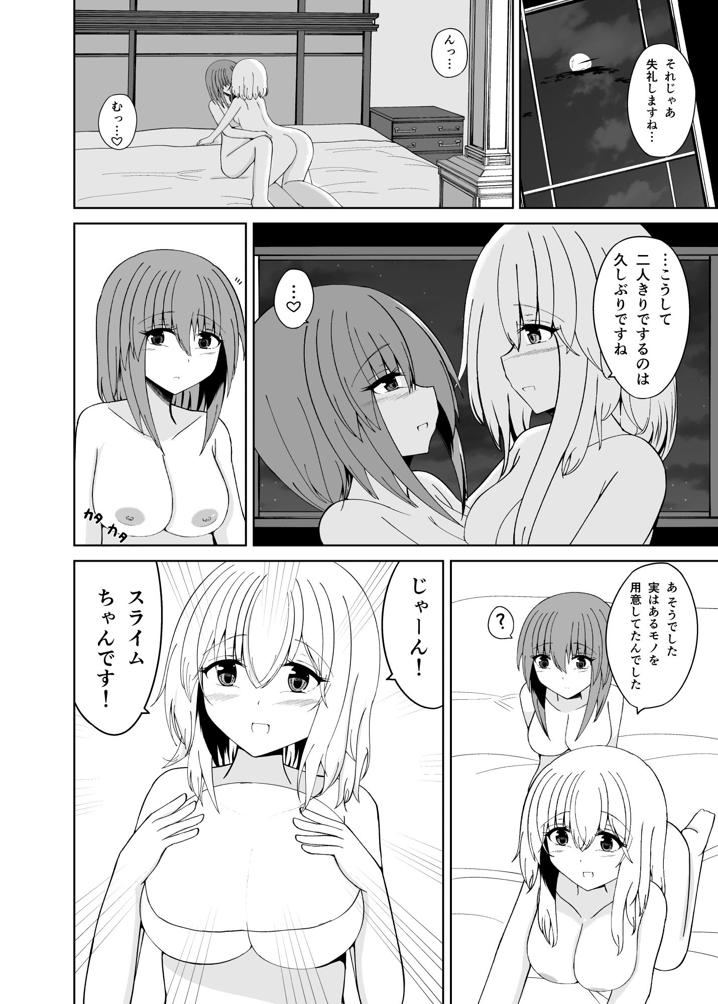 その勇者パーティー一行は！ - サンプル画像 4