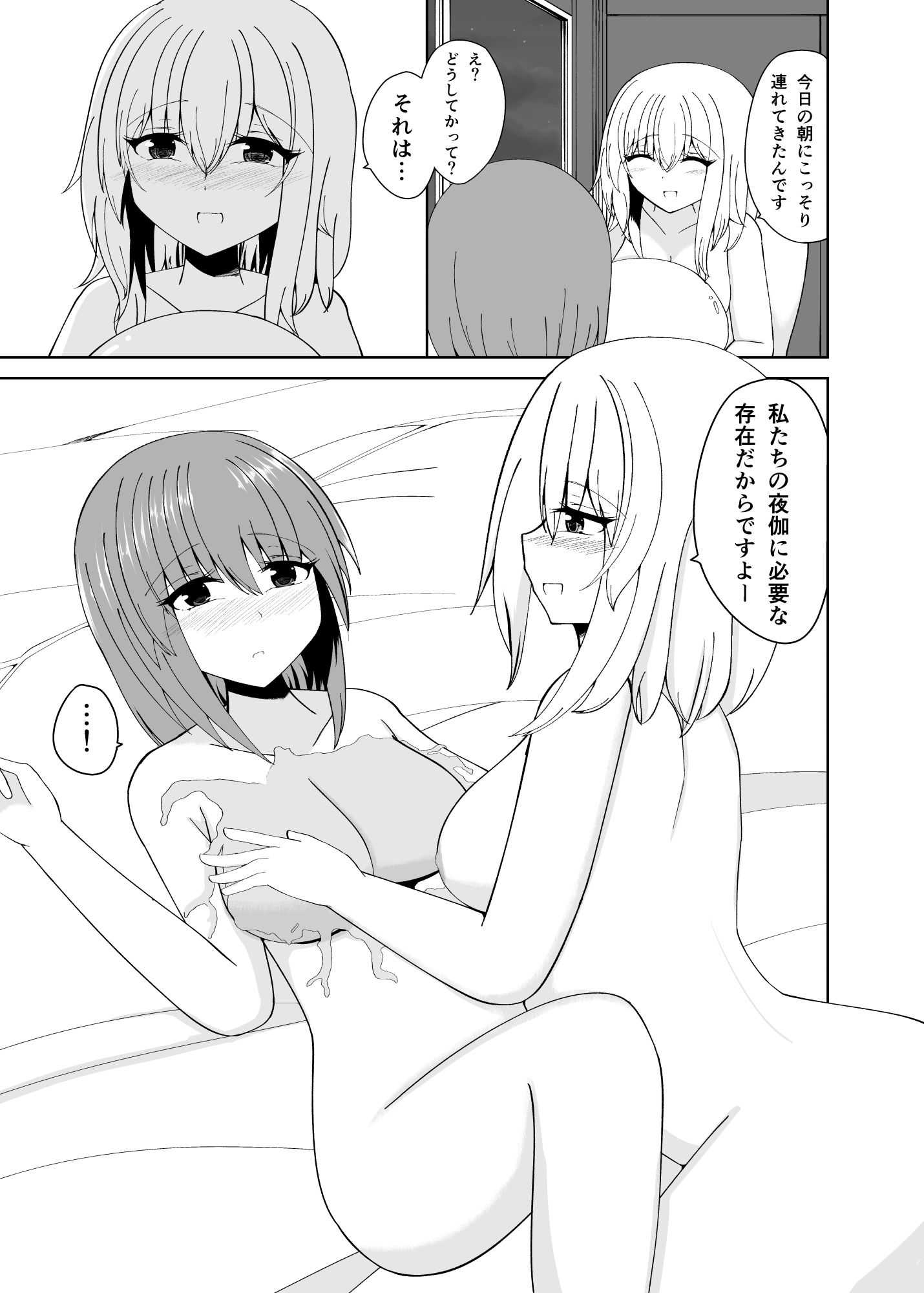 その勇者パーティー一行は！ - サンプル画像 5