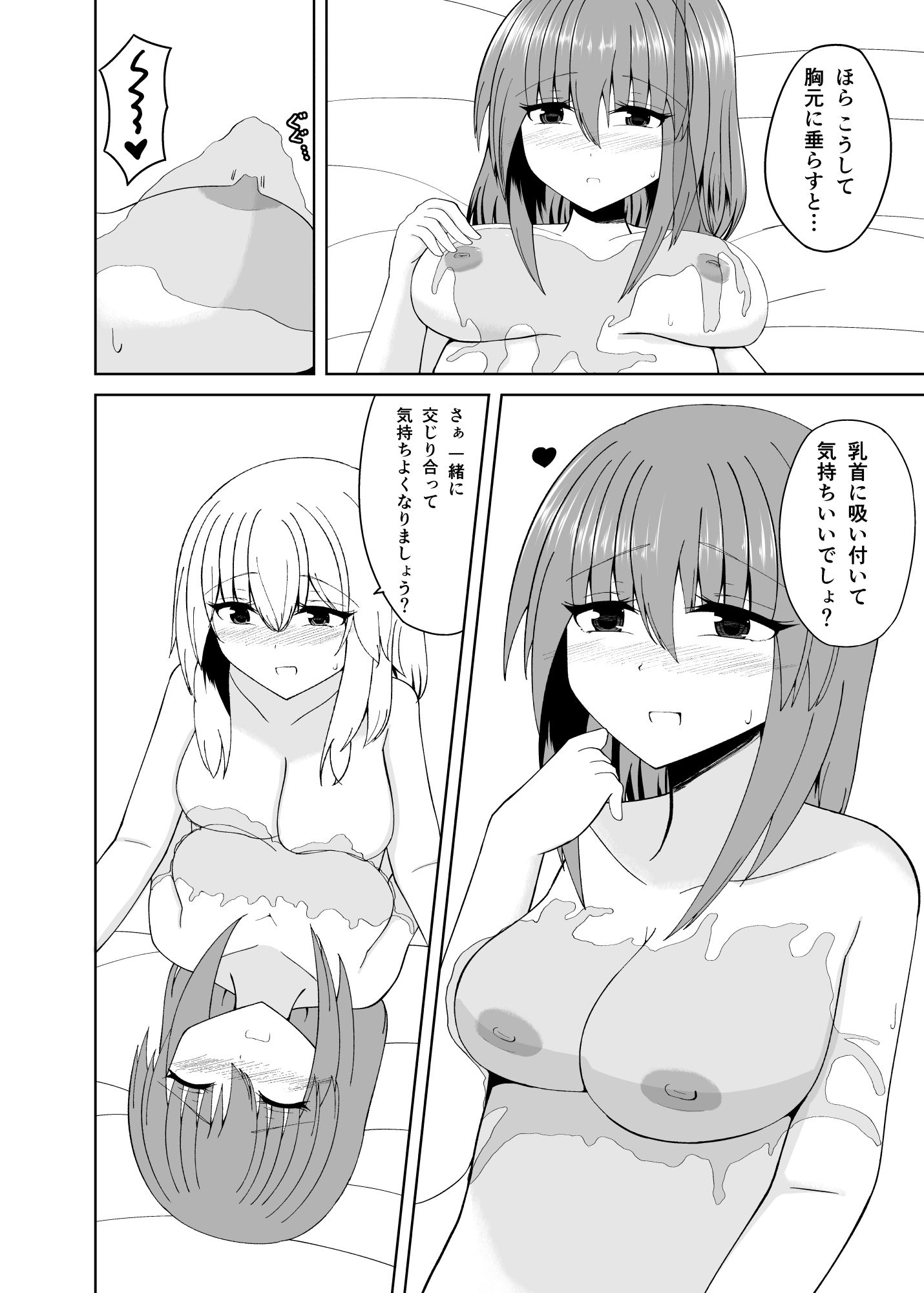 その勇者パーティー一行は！ - サンプル画像 6