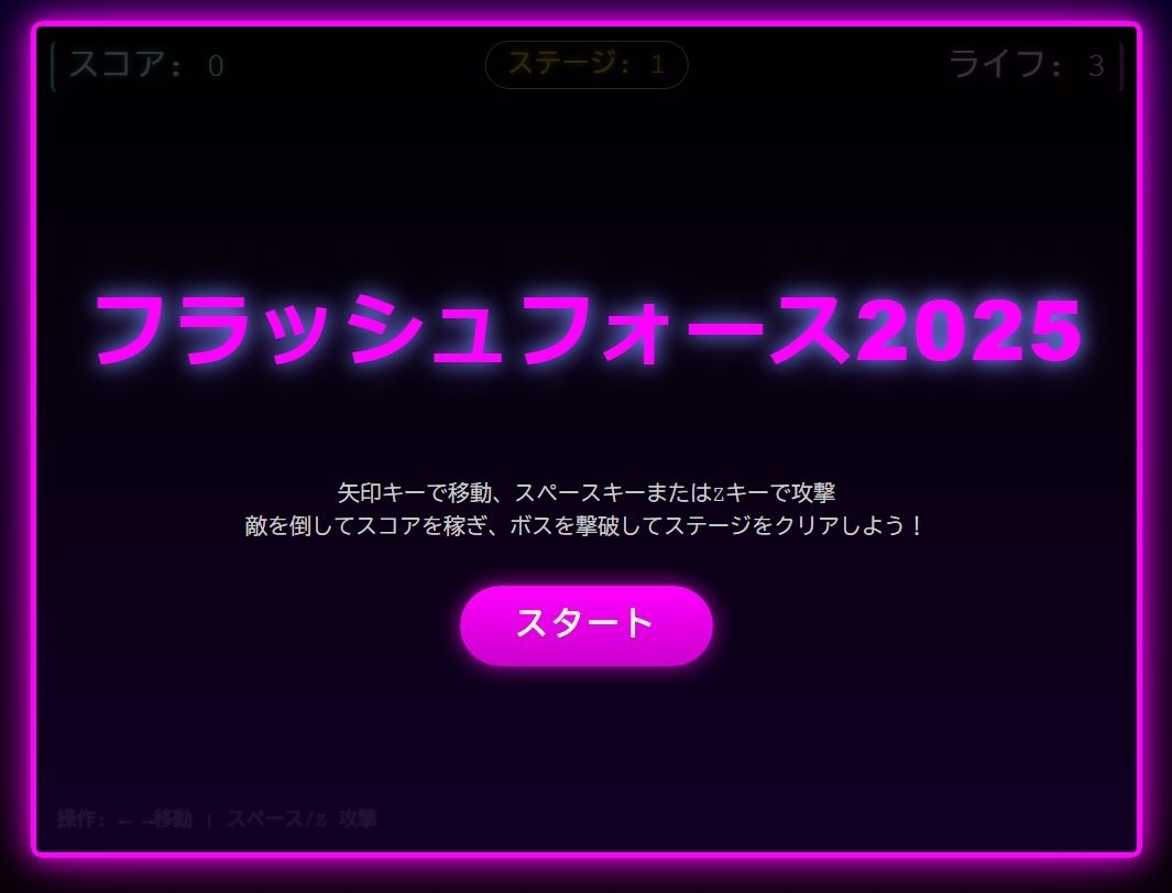 フラッシュフォース2025 〜異世界転生・フェロモン戦争〜 - サンプル画像 8
