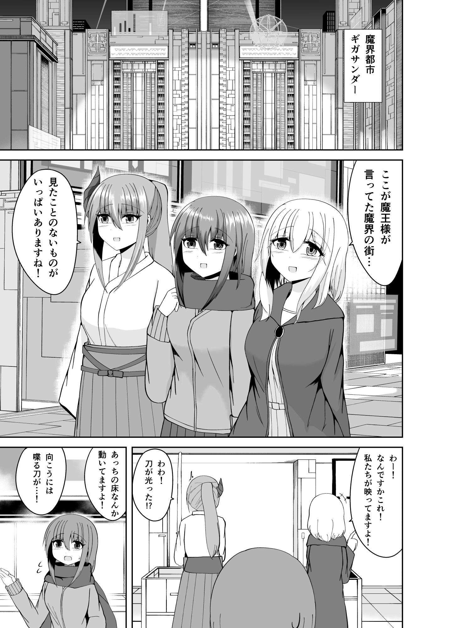 その勇者パーティー一行は！2 - サンプル画像 1