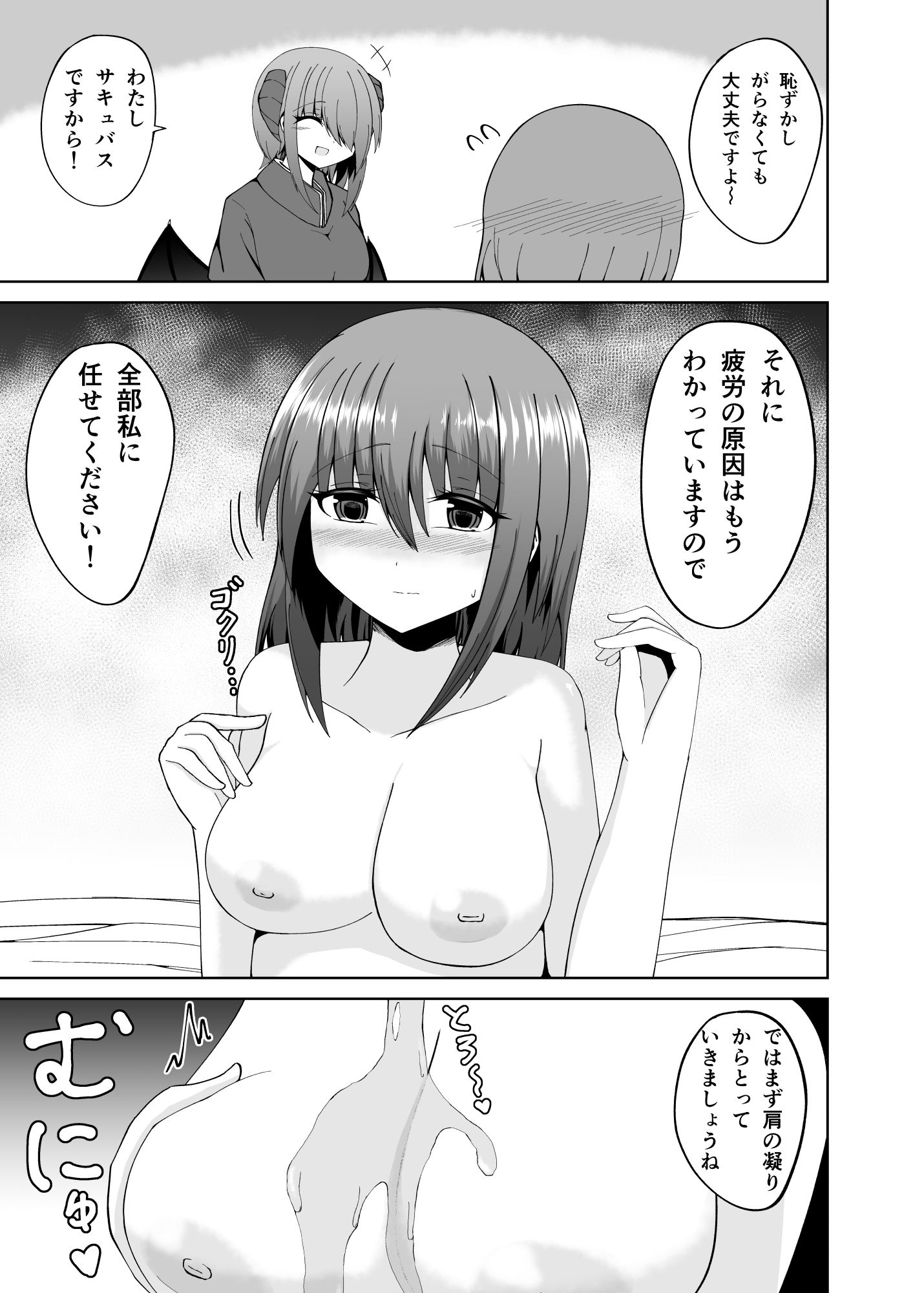 その勇者パーティー一行は！2 - サンプル画像 5