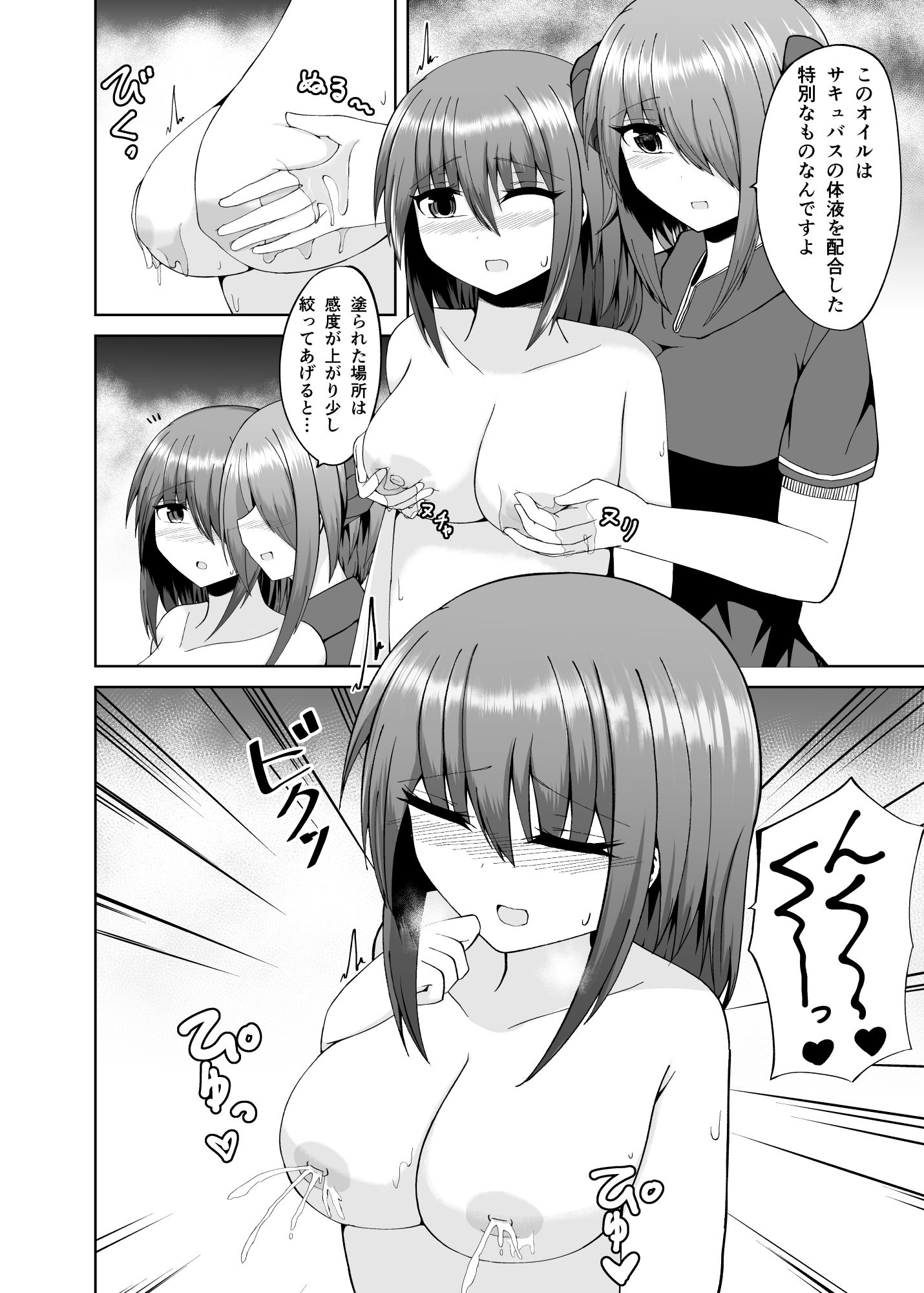 その勇者パーティー一行は！2 - サンプル画像 6